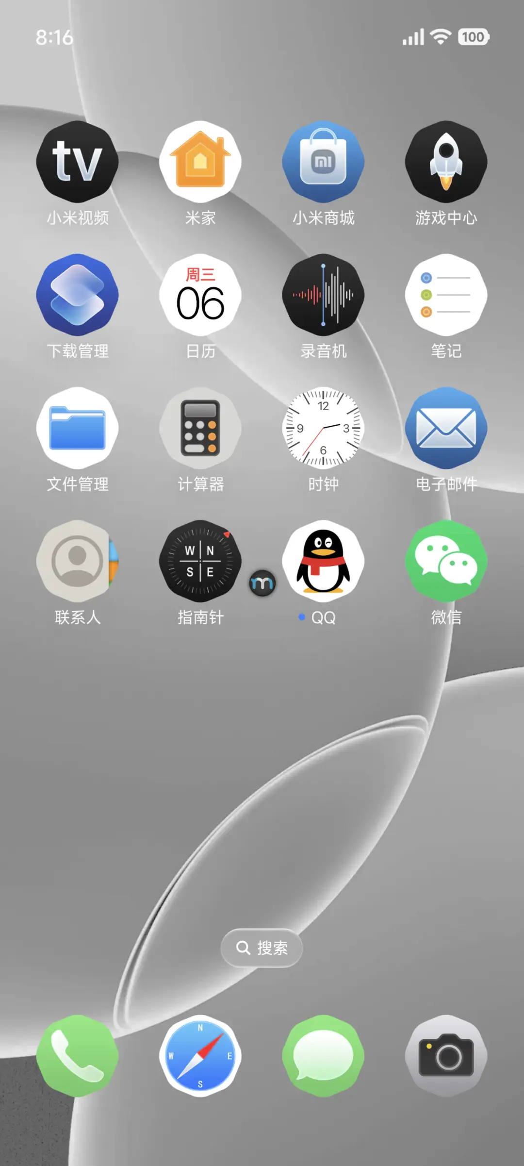 钻石OS - Screenshot 3
