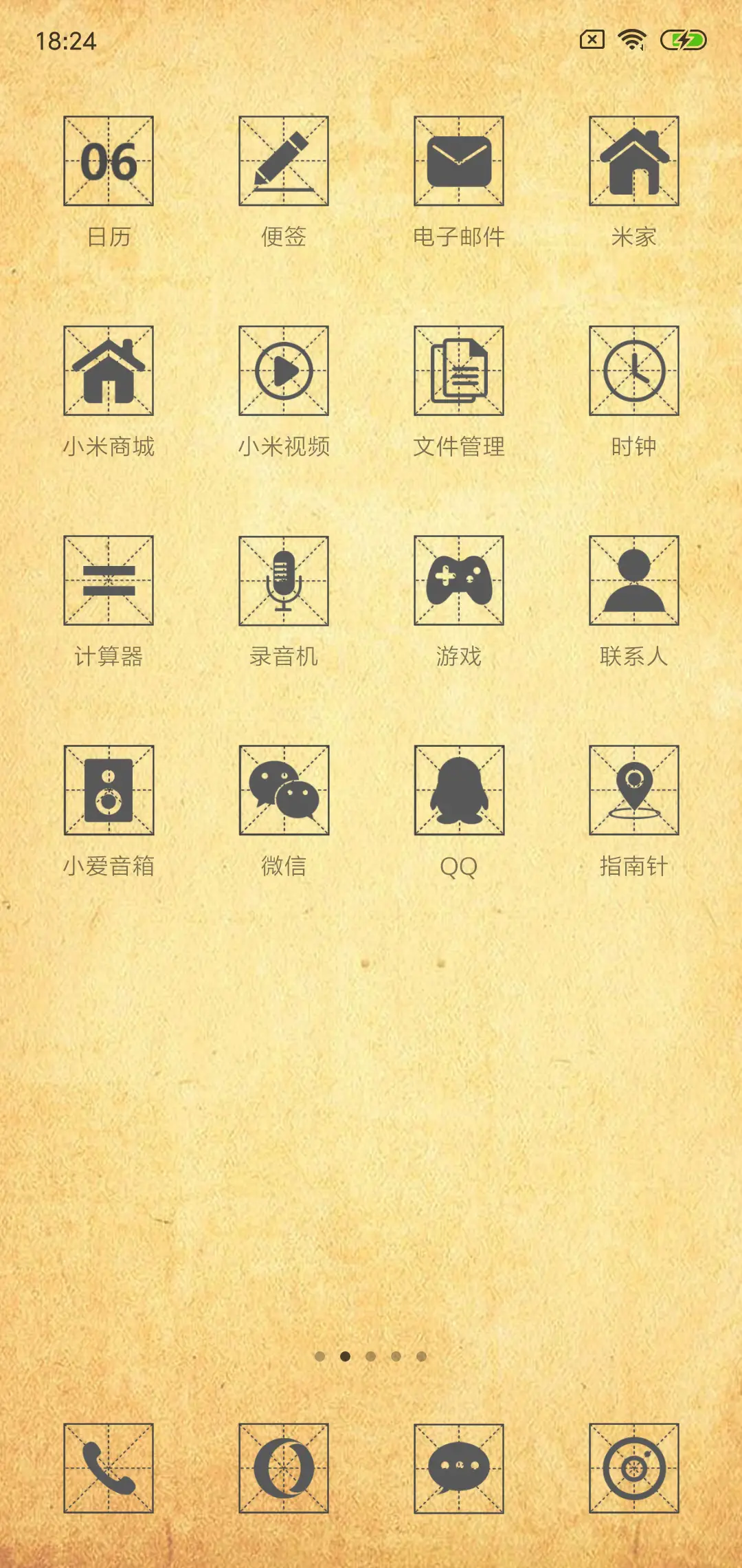 专制不服 - Screenshot 3