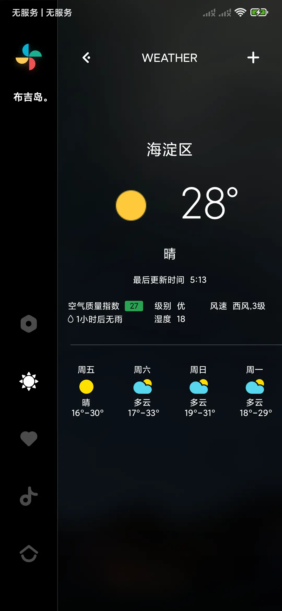 线条 - Screenshot 3