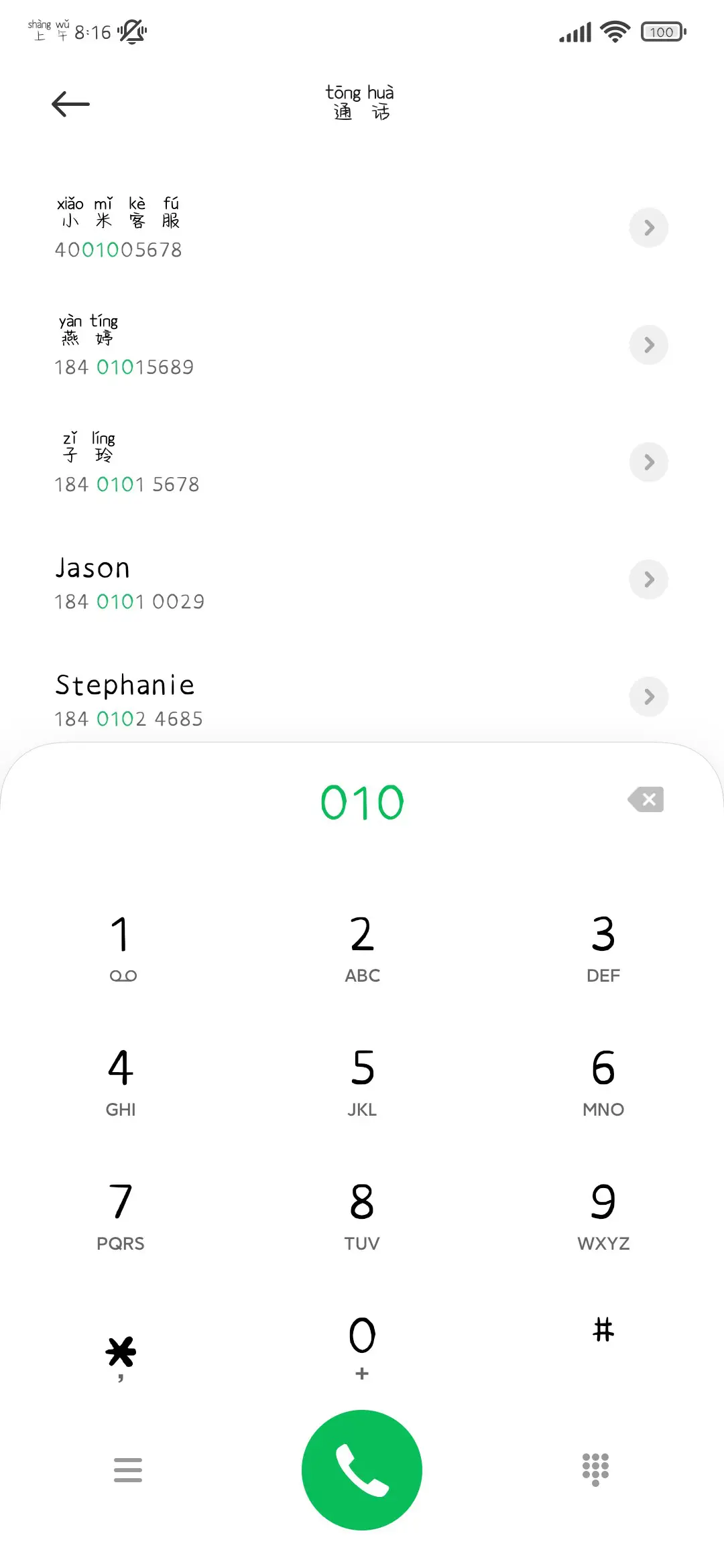 快乐小星星手写体 - Screenshot 2