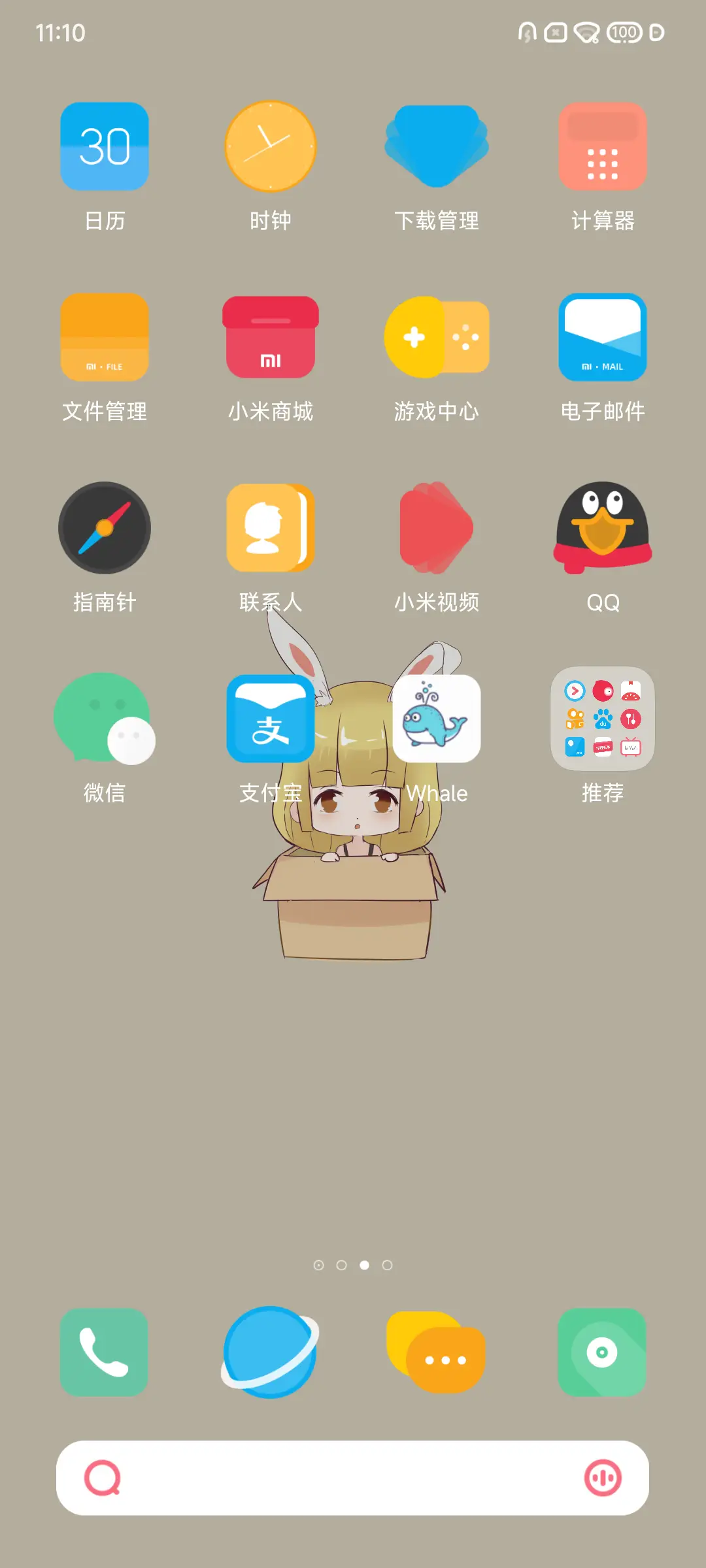 奶豆女生版 - Screenshot 3