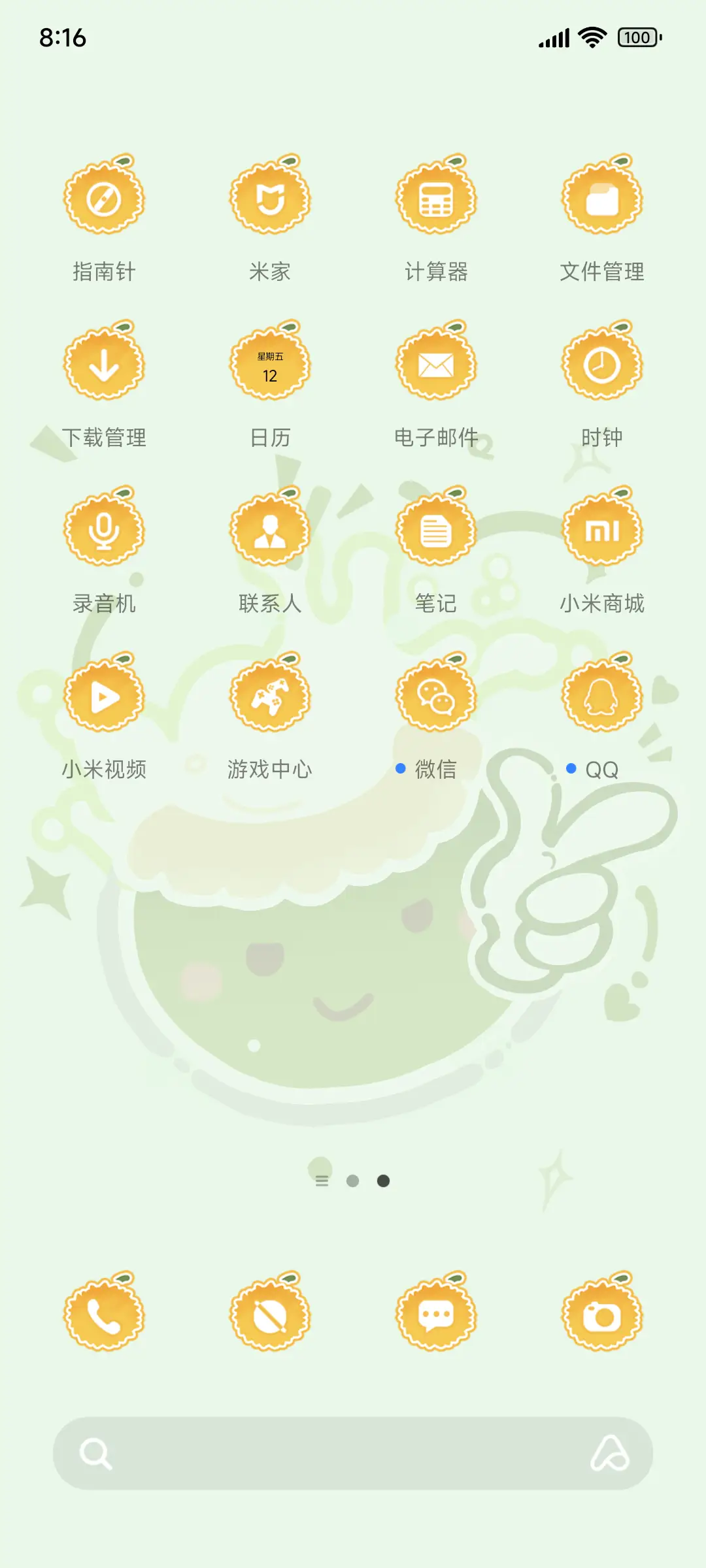 热带水果美学 - Screenshot 3