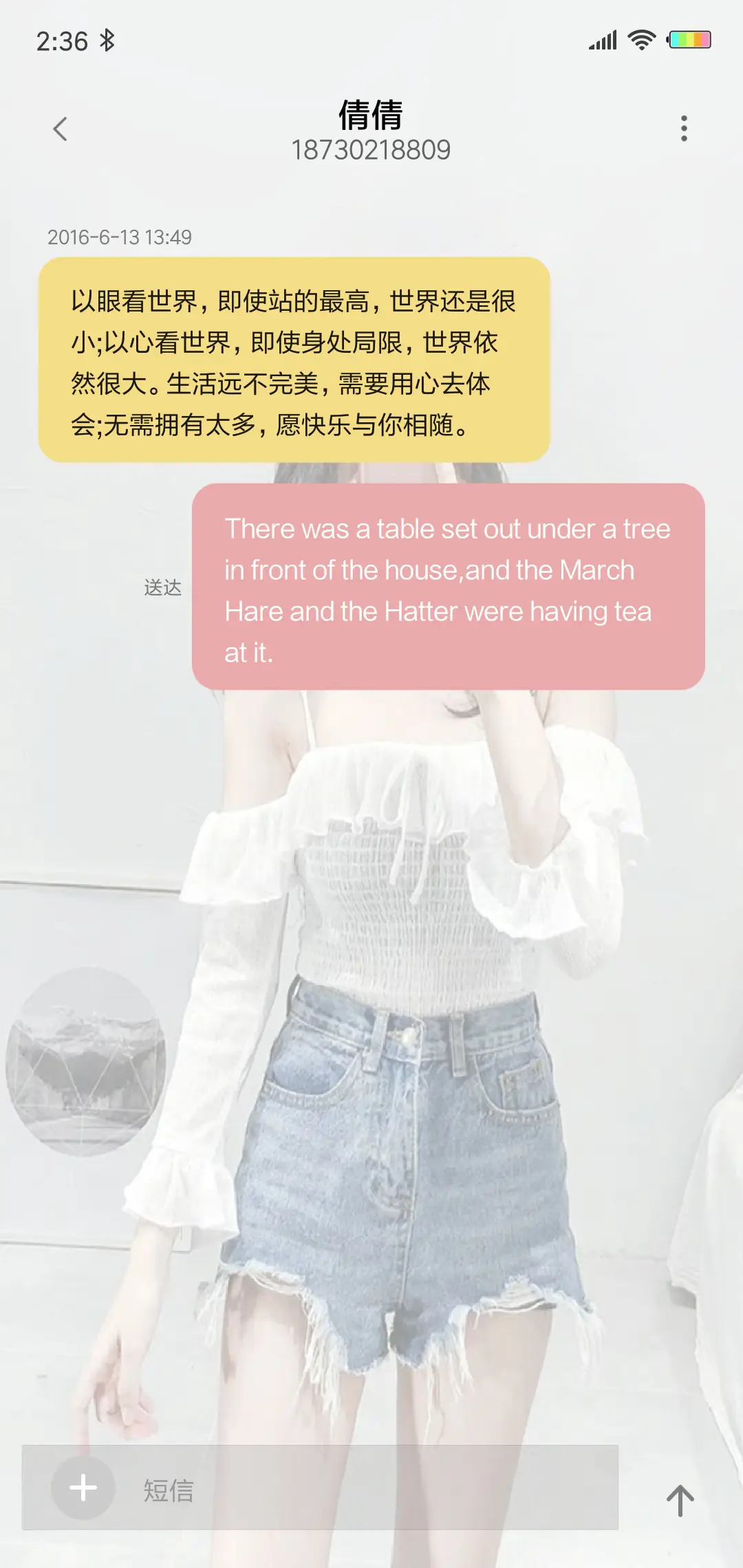 好多好多喜欢你X - Screenshot 8