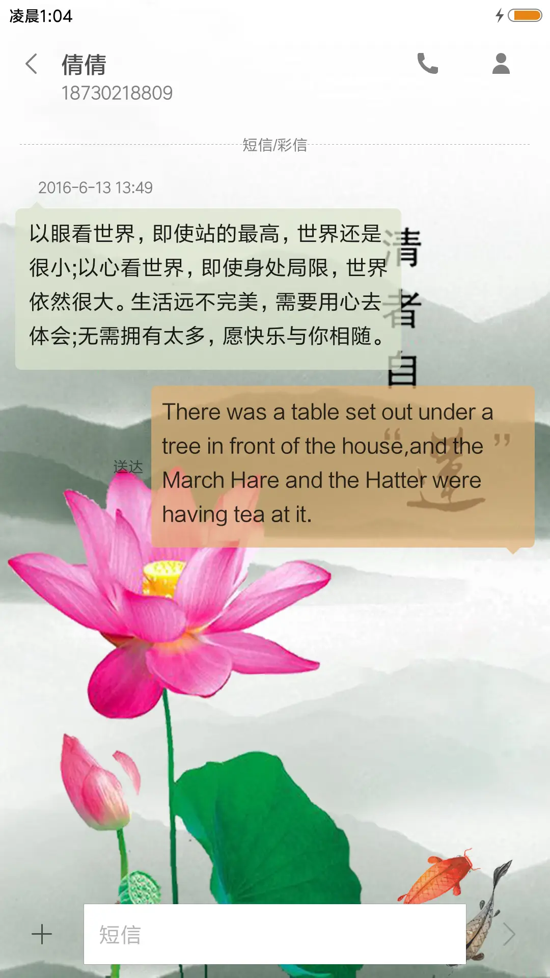 清者自莲 - Screenshot 8