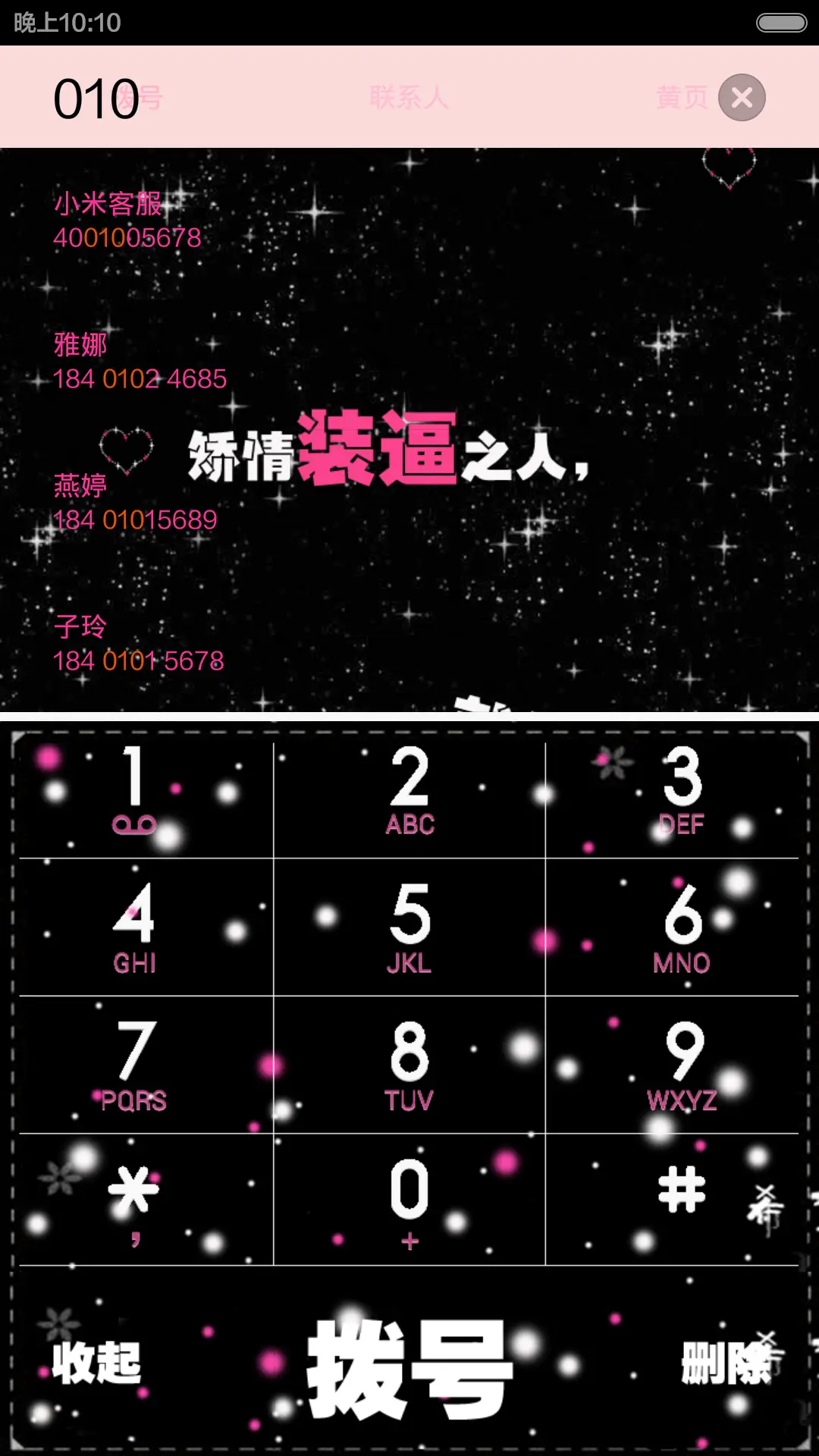 作死的节奏（密码锁初始密码1234+图标全覆盖 - Screenshot 4