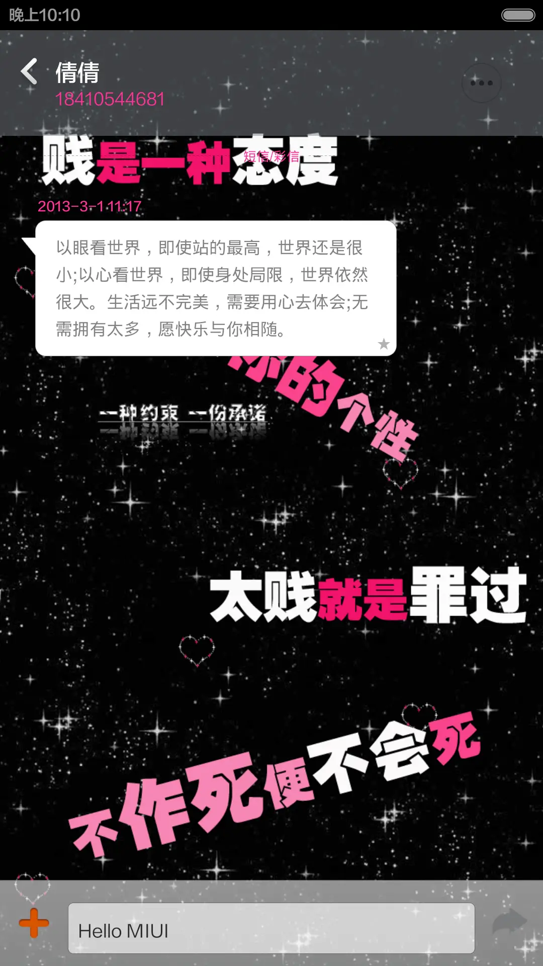 作死的节奏（密码锁初始密码1234+图标全覆盖 - Screenshot 6