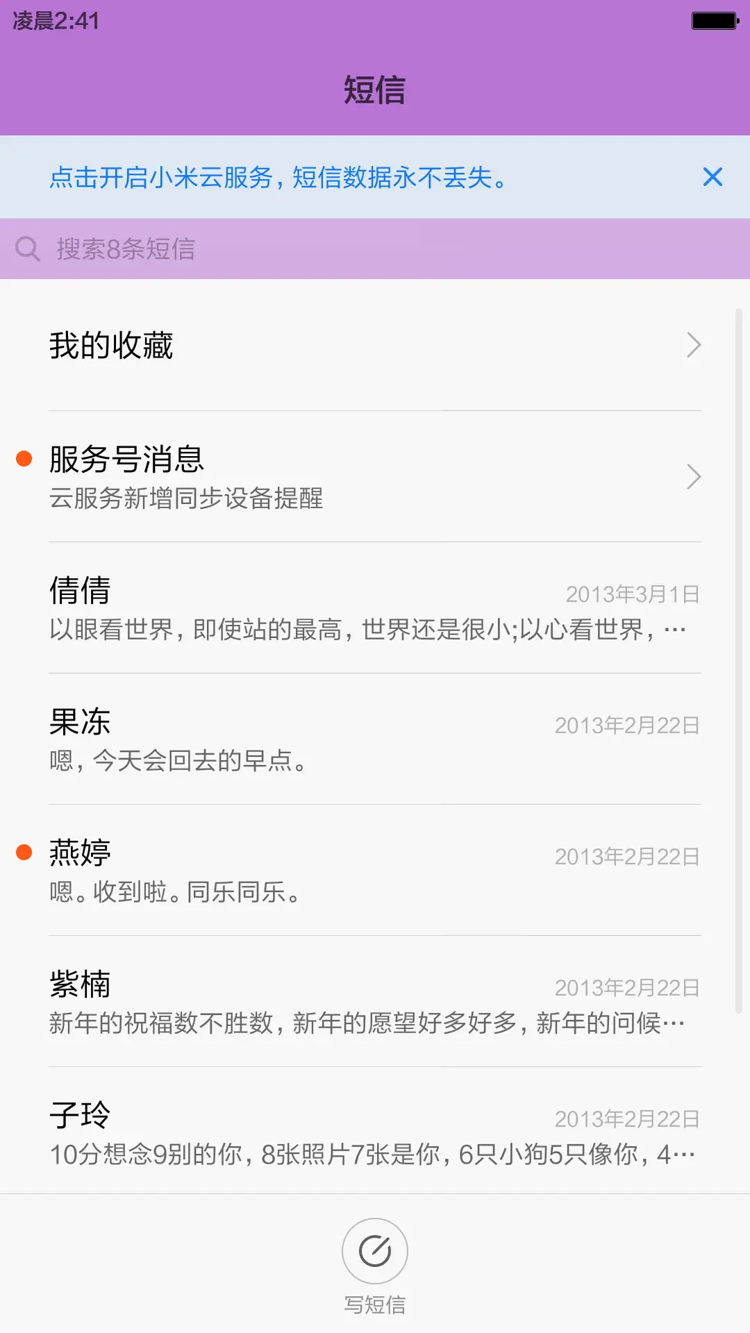 图片密码-点你喜欢(免费版) - Screenshot 9