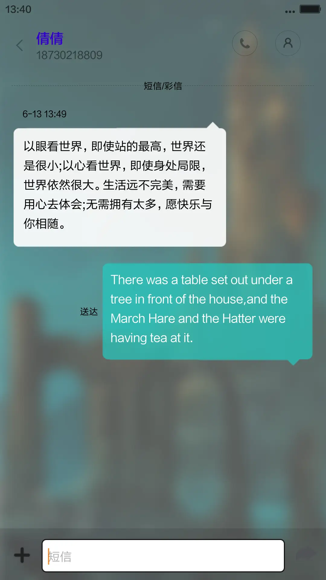 又见离城雨+动态 - Screenshot 8