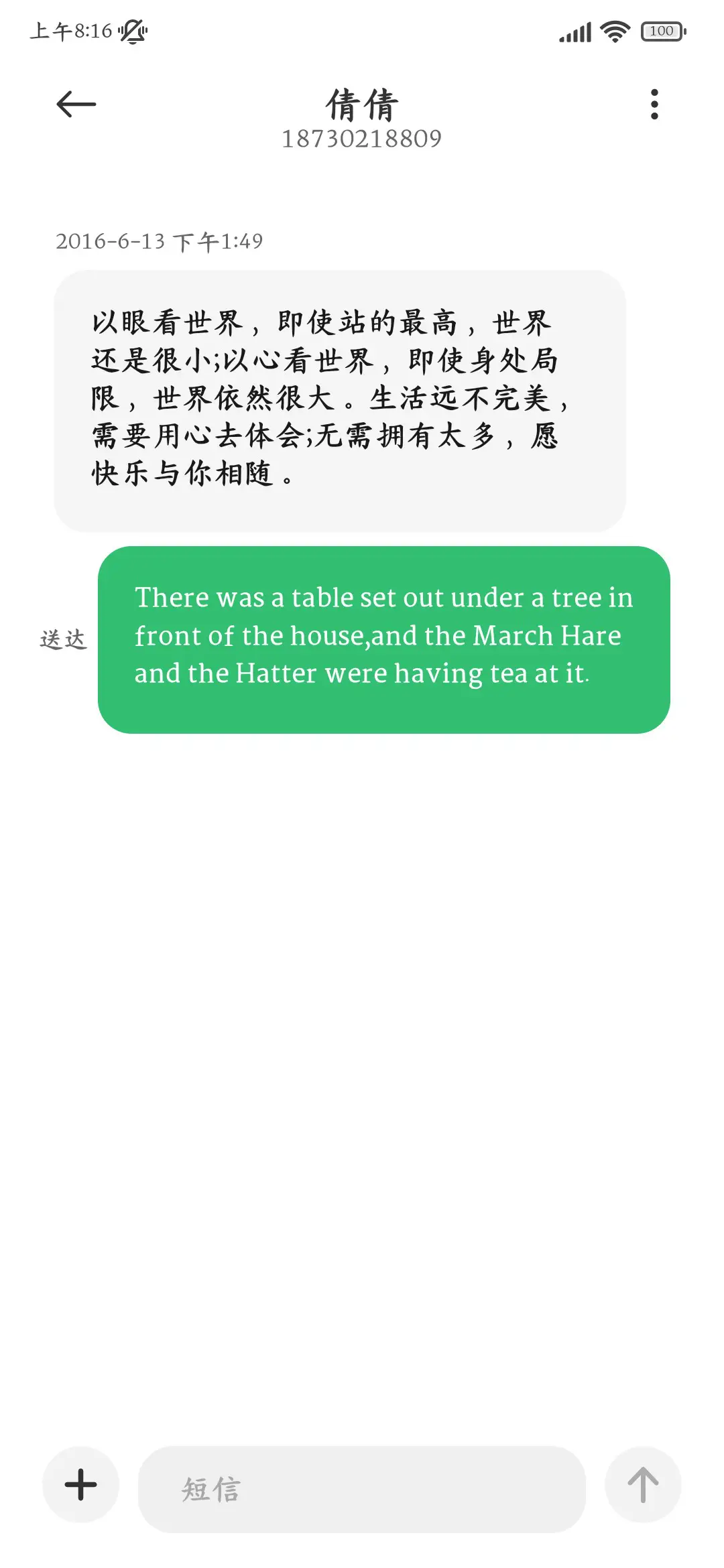 深度阅读超清护眼楷 - Screenshot 4