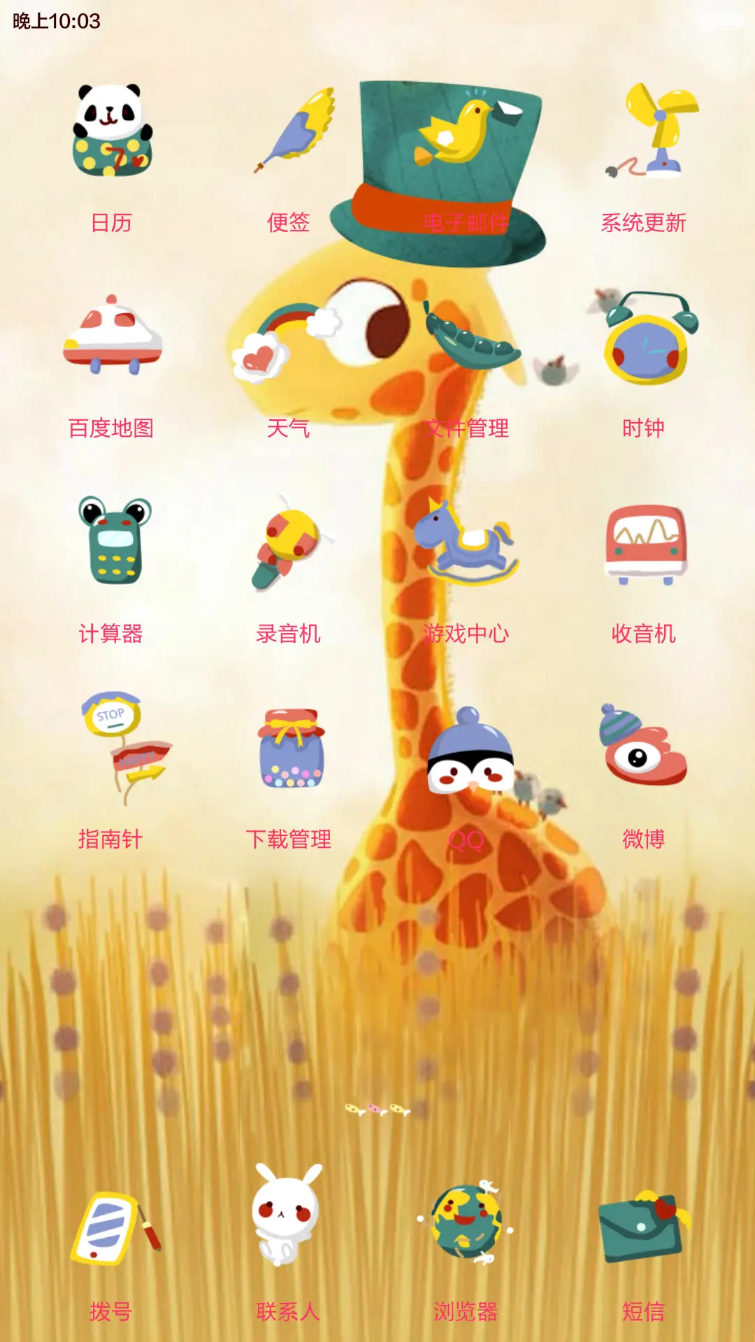 animal house【随机锁屏+自由桌面+音乐界面】 - Screenshot 6