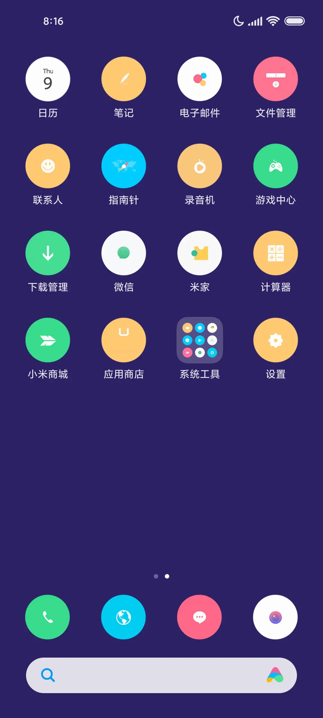 simple - Screenshot 3