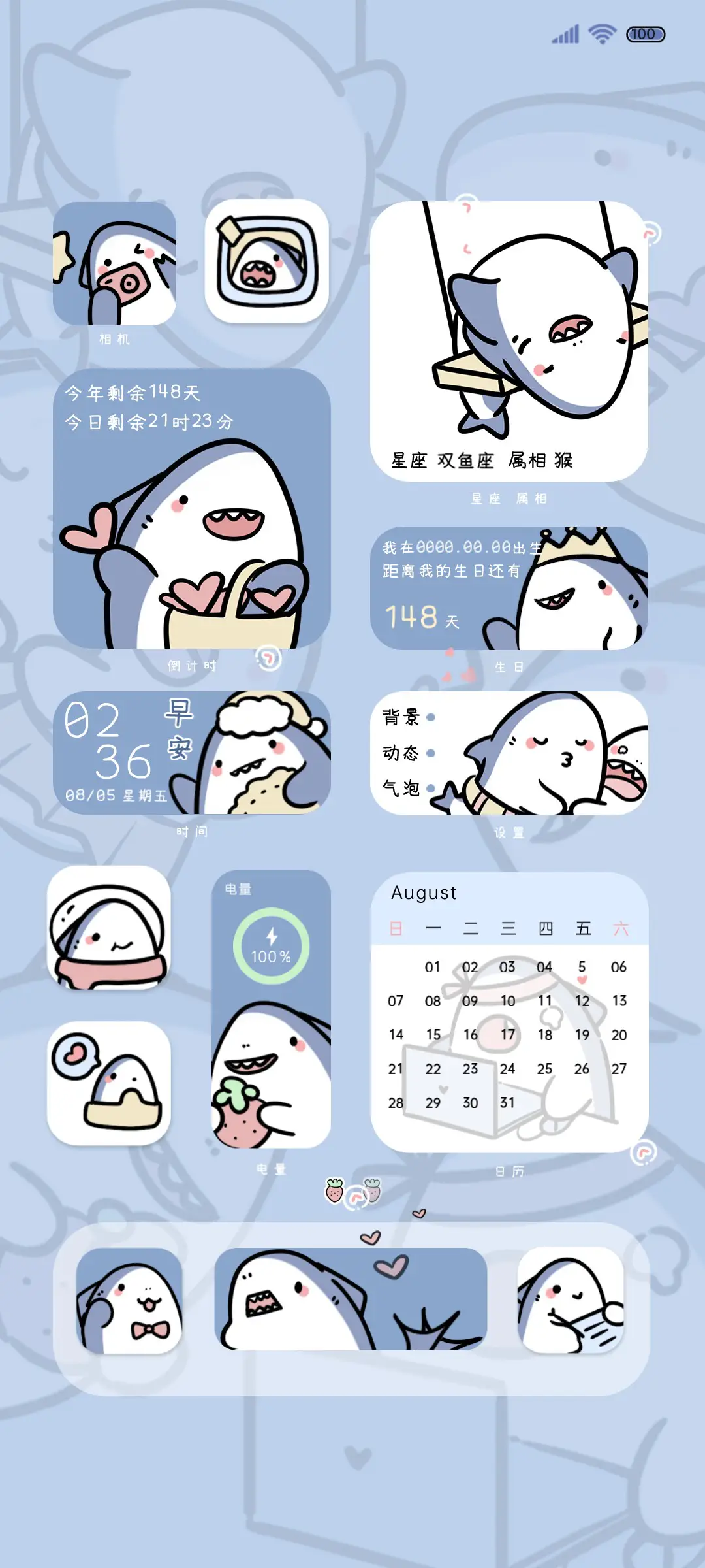 可爱鲨鱼 动态组件