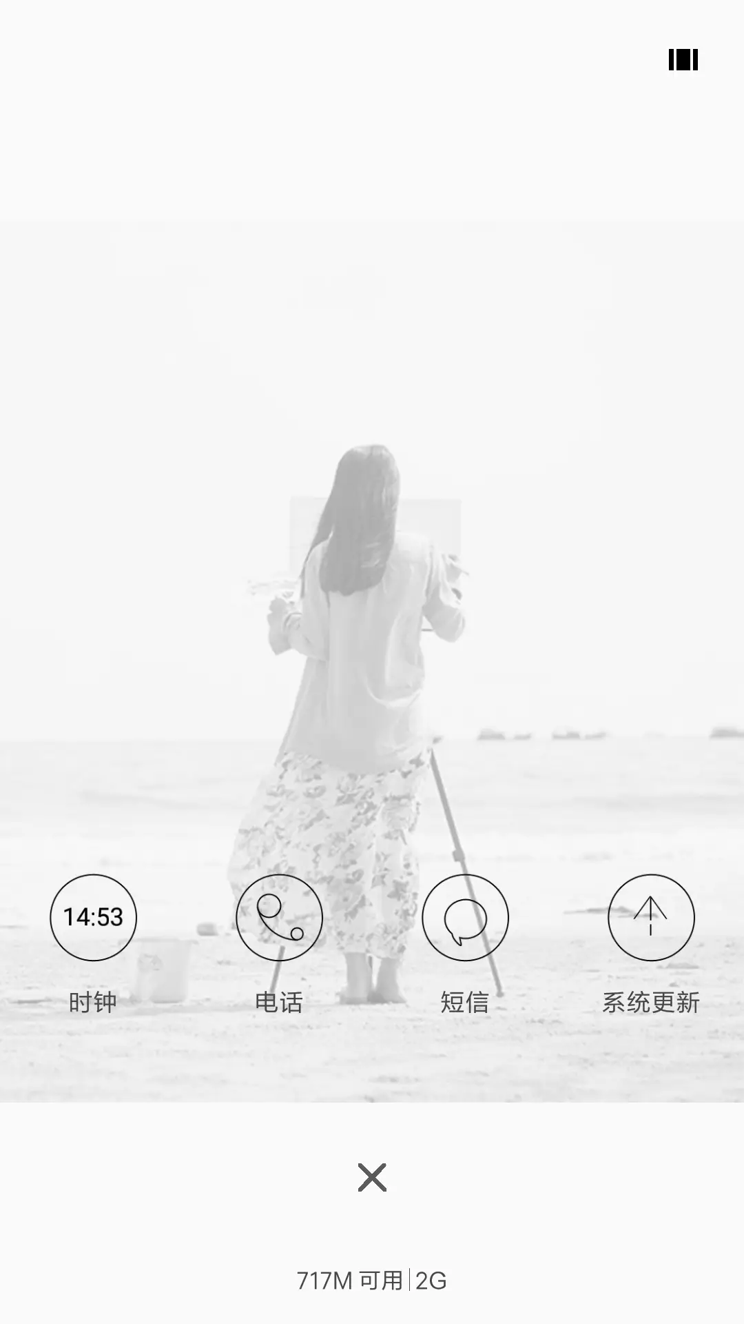 微笑似年华 - Screenshot 4