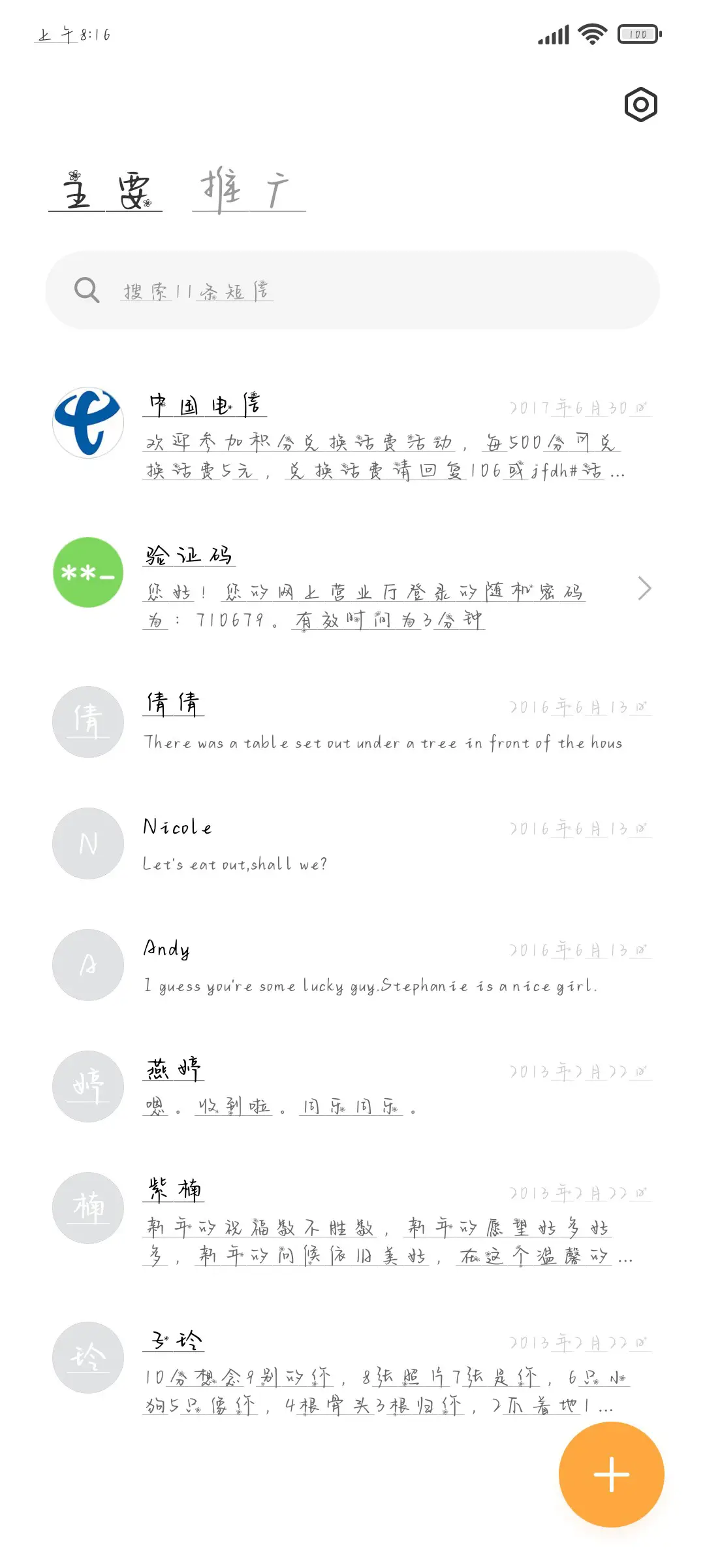 落花有意深爱无言 - Screenshot 2