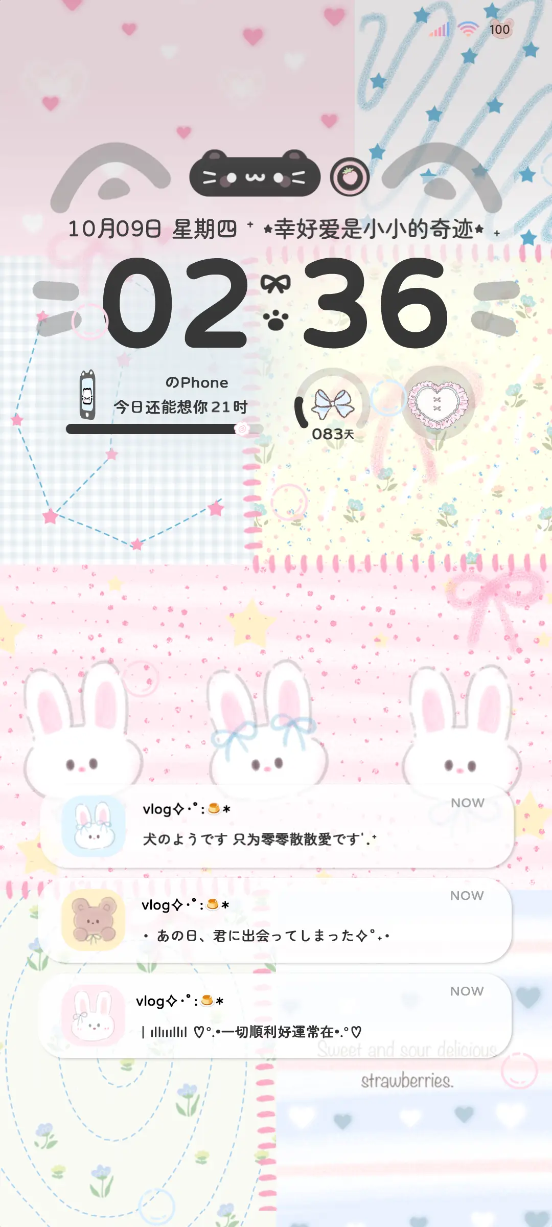 ins风奶油萌物 - Screenshot 2