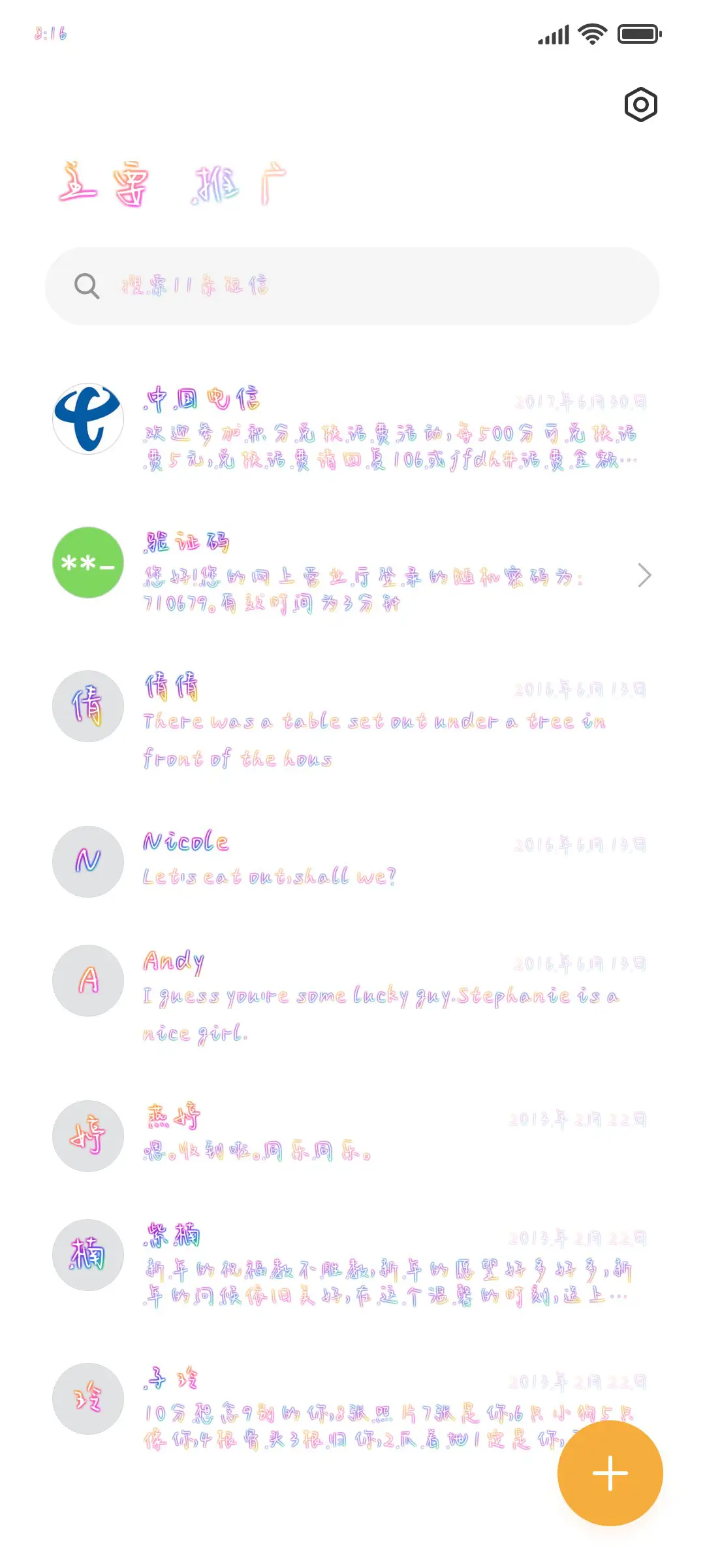 逆时光流星雨 - Screenshot 2