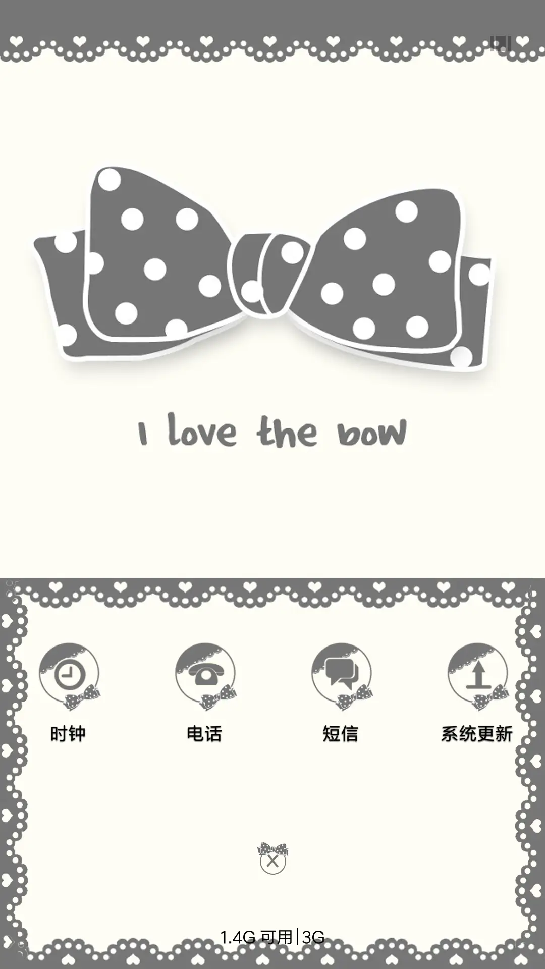 简约蝴蝶结 - Screenshot 4