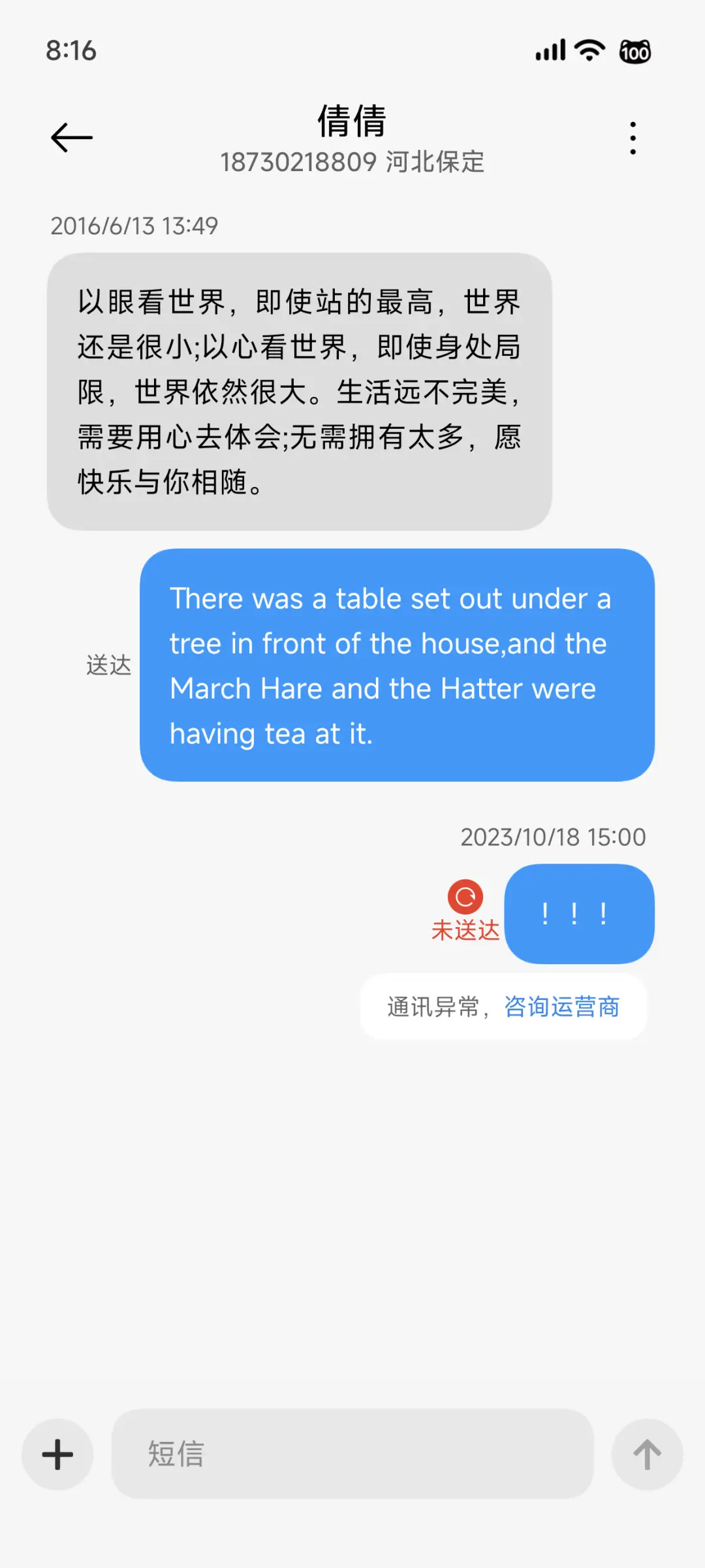 白苏 - Screenshot 9