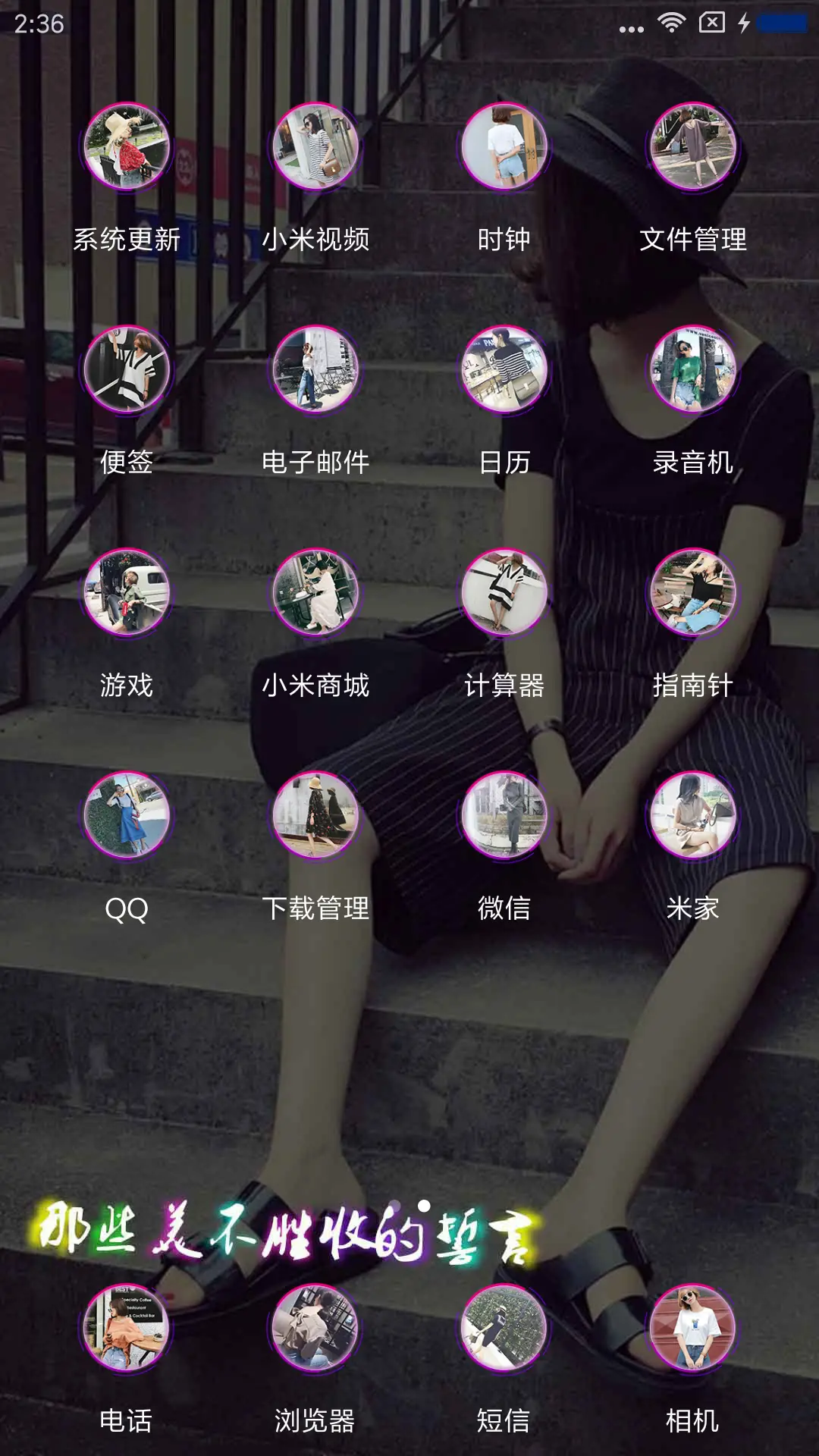 用情太深 - Screenshot 3