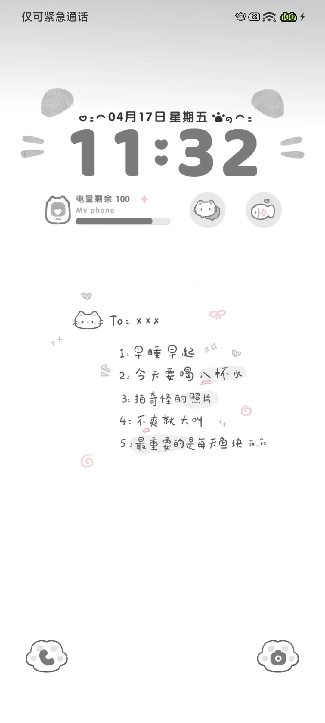 喵喵心事 简约 - Screenshot 4