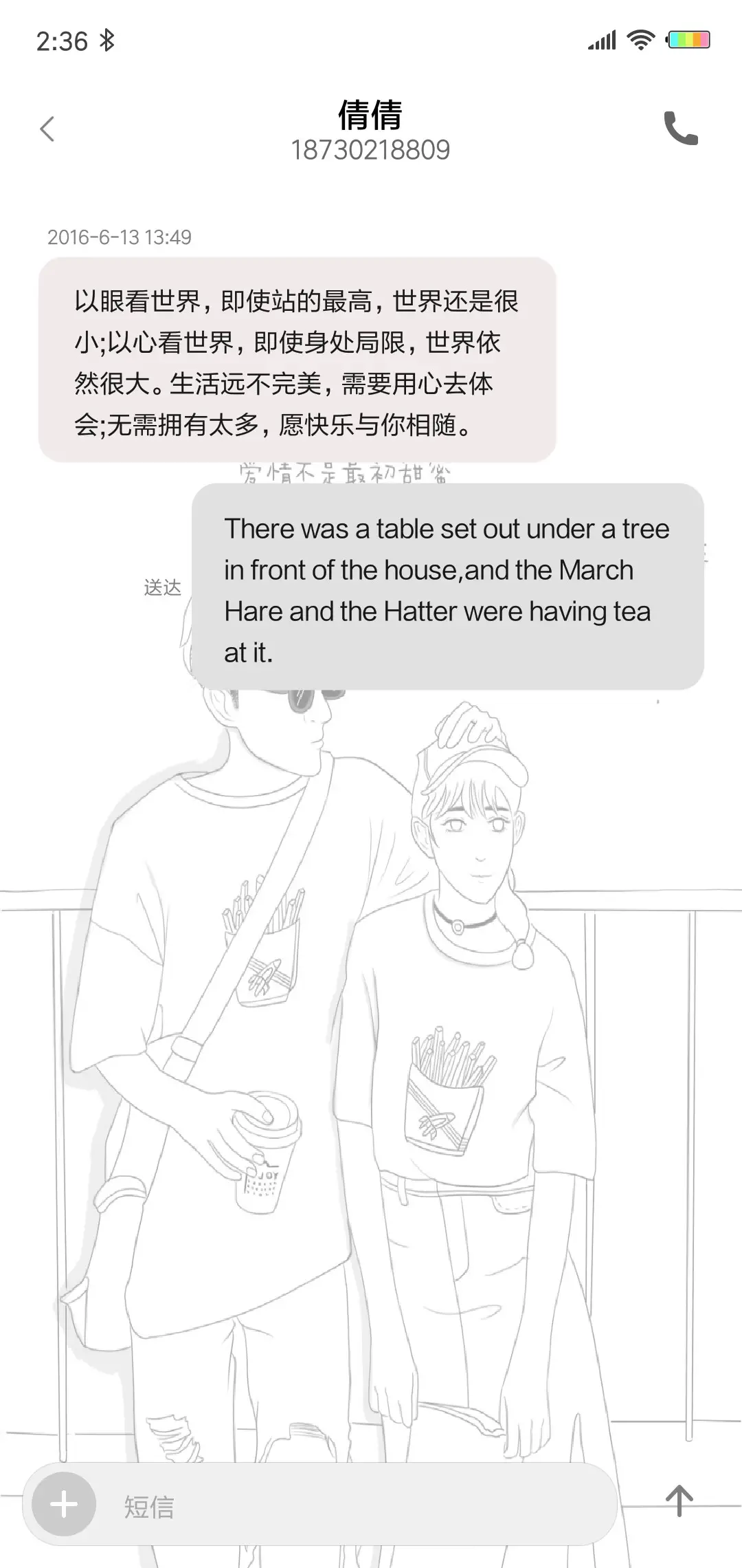 繁华与你J - Screenshot 8