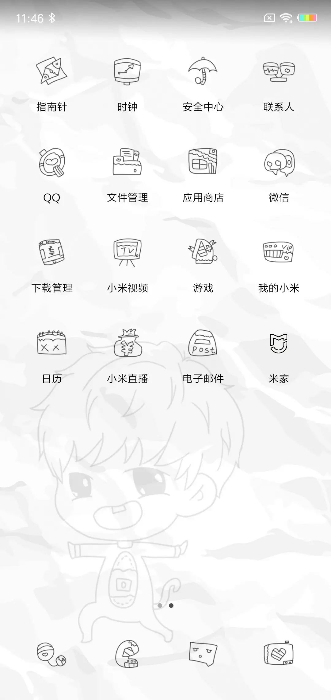 人生还有那么长L - Screenshot 3