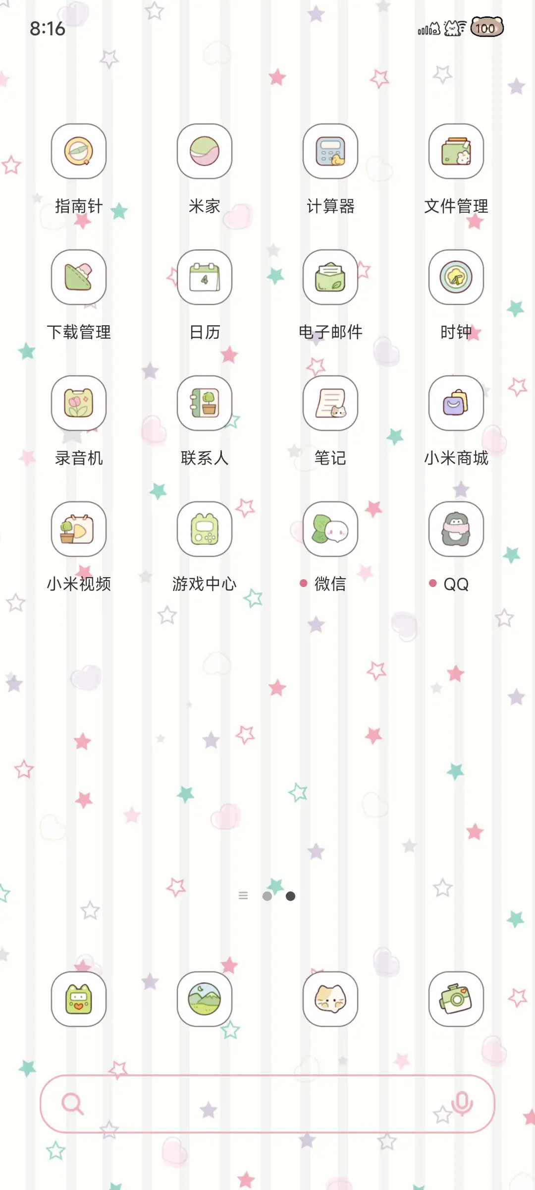多换图 猫咪许愿星 - Screenshot 4