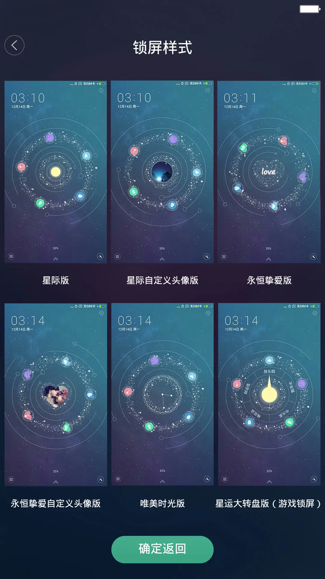 星河魅影（开机动画+星云动效+好评返现） - Screenshot 4