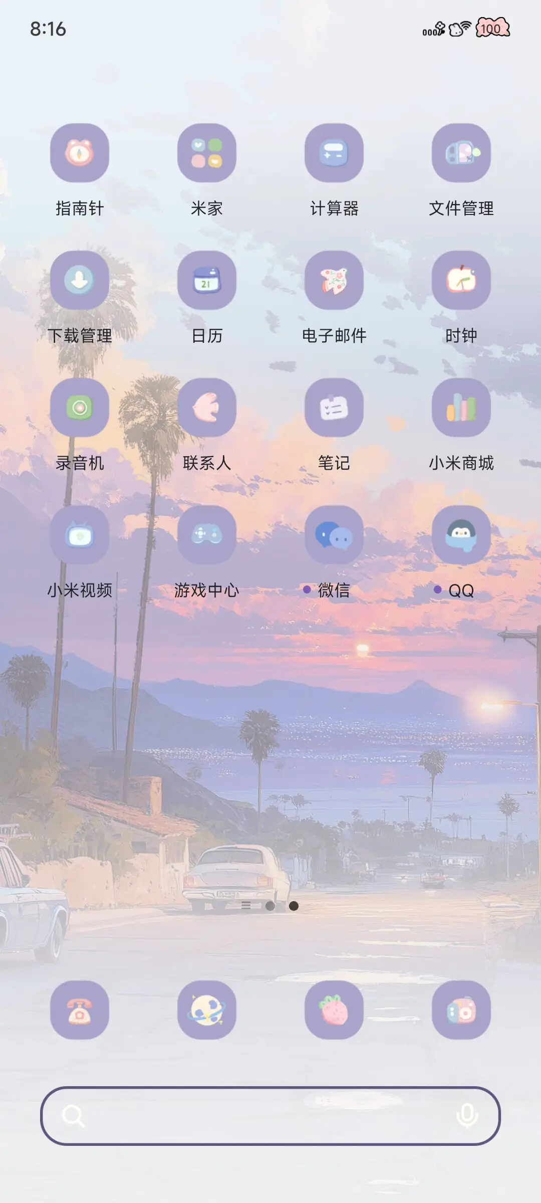 Pro 晚霞 - Screenshot 4