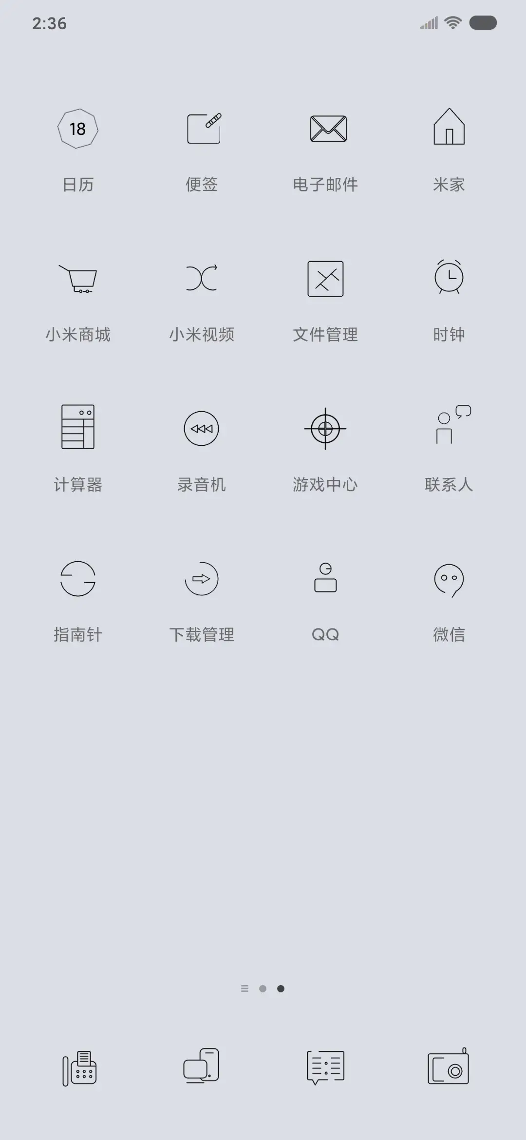 Happy New Year - Screenshot 3