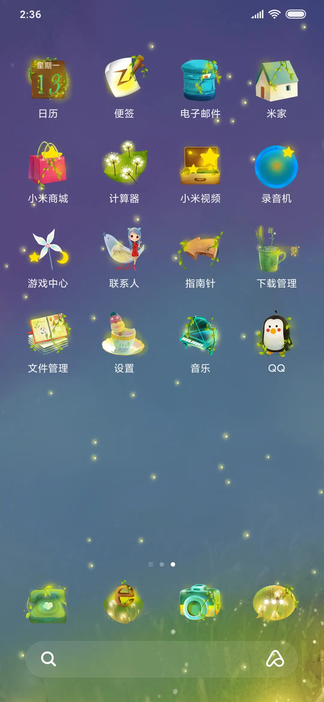 繁花落梦 - Screenshot 3