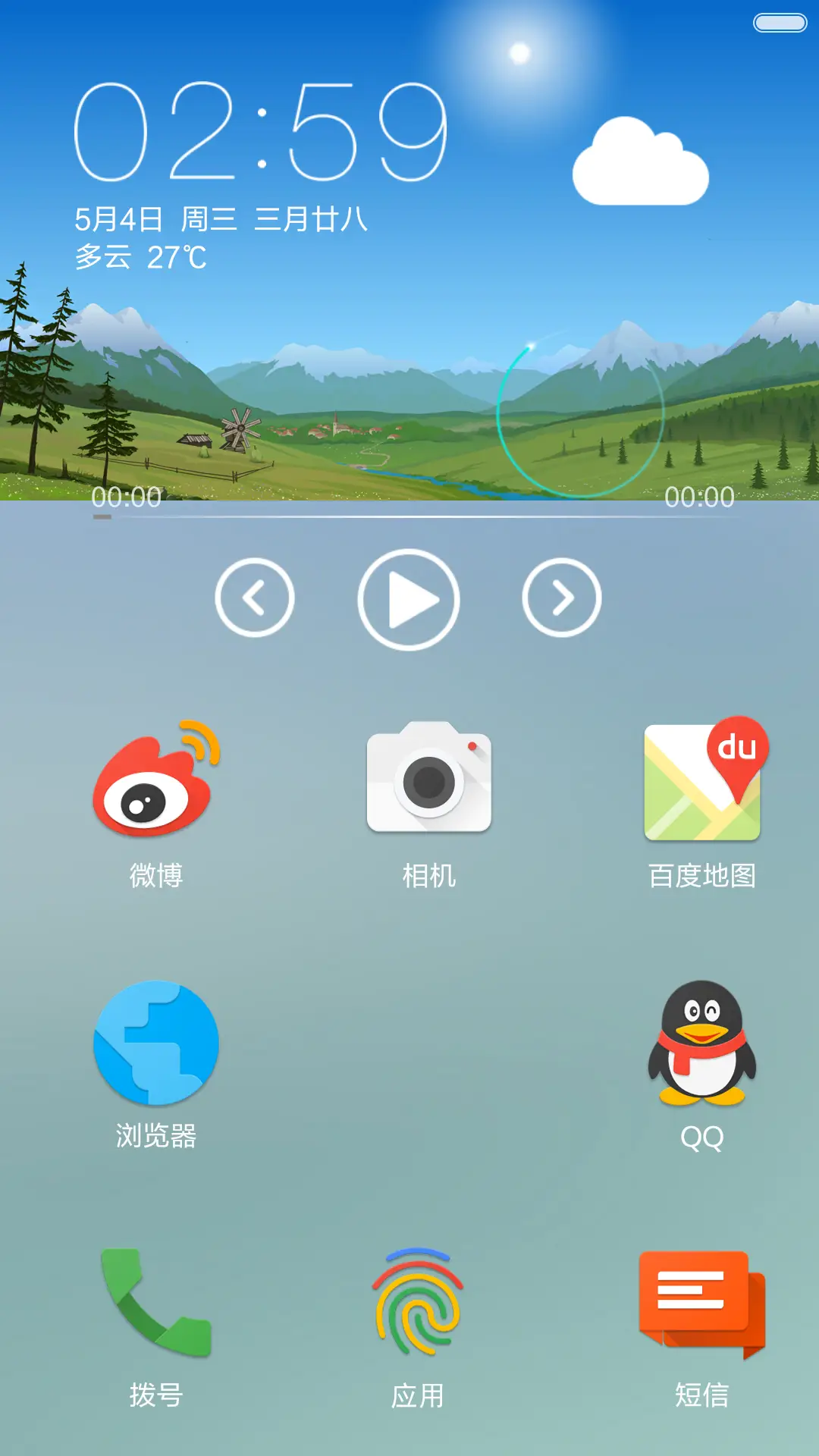 山谷（天气壁纸+重力感应+自由桌面） - Screenshot 5