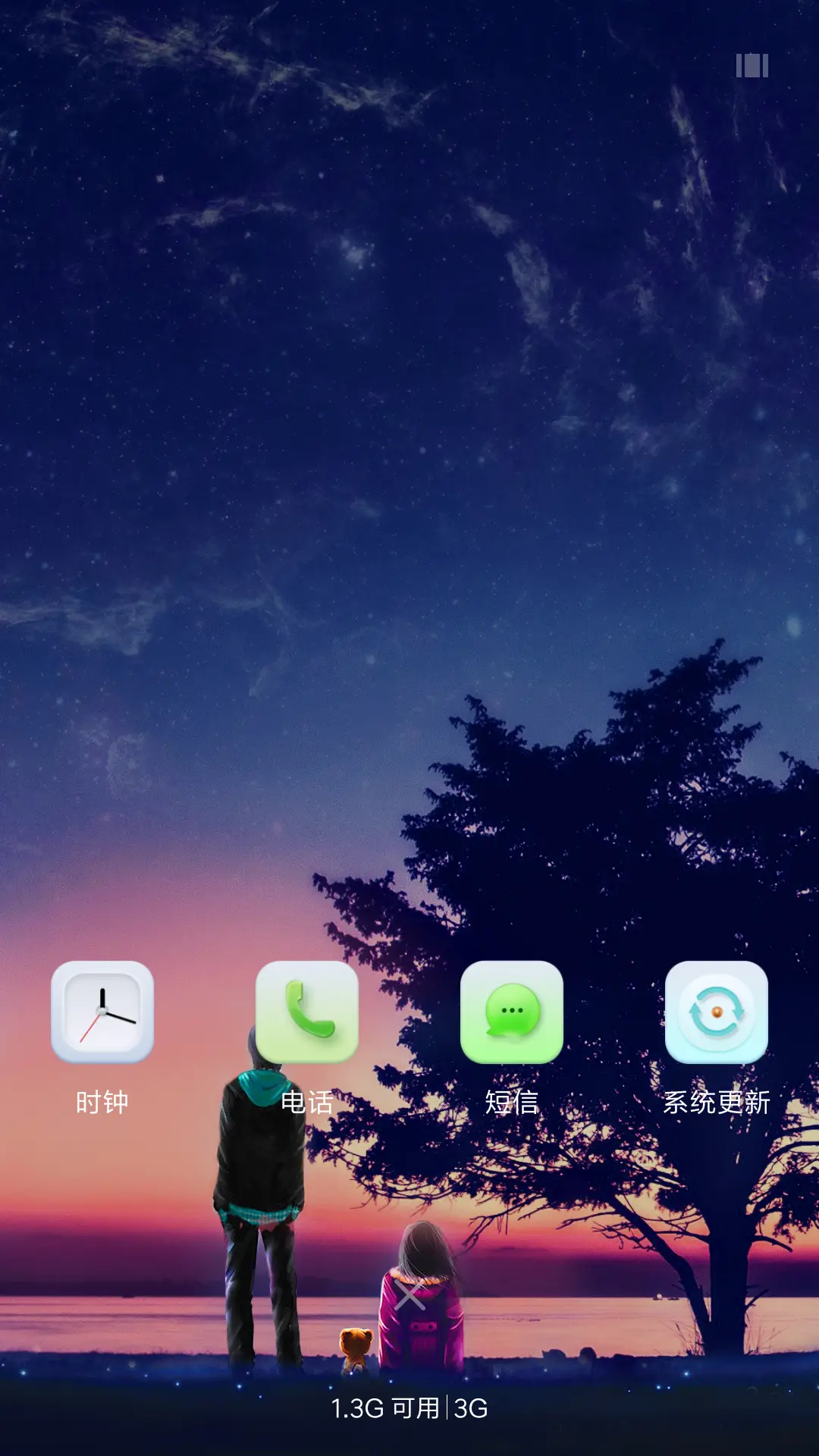 夕阳下的约定 - Screenshot 4