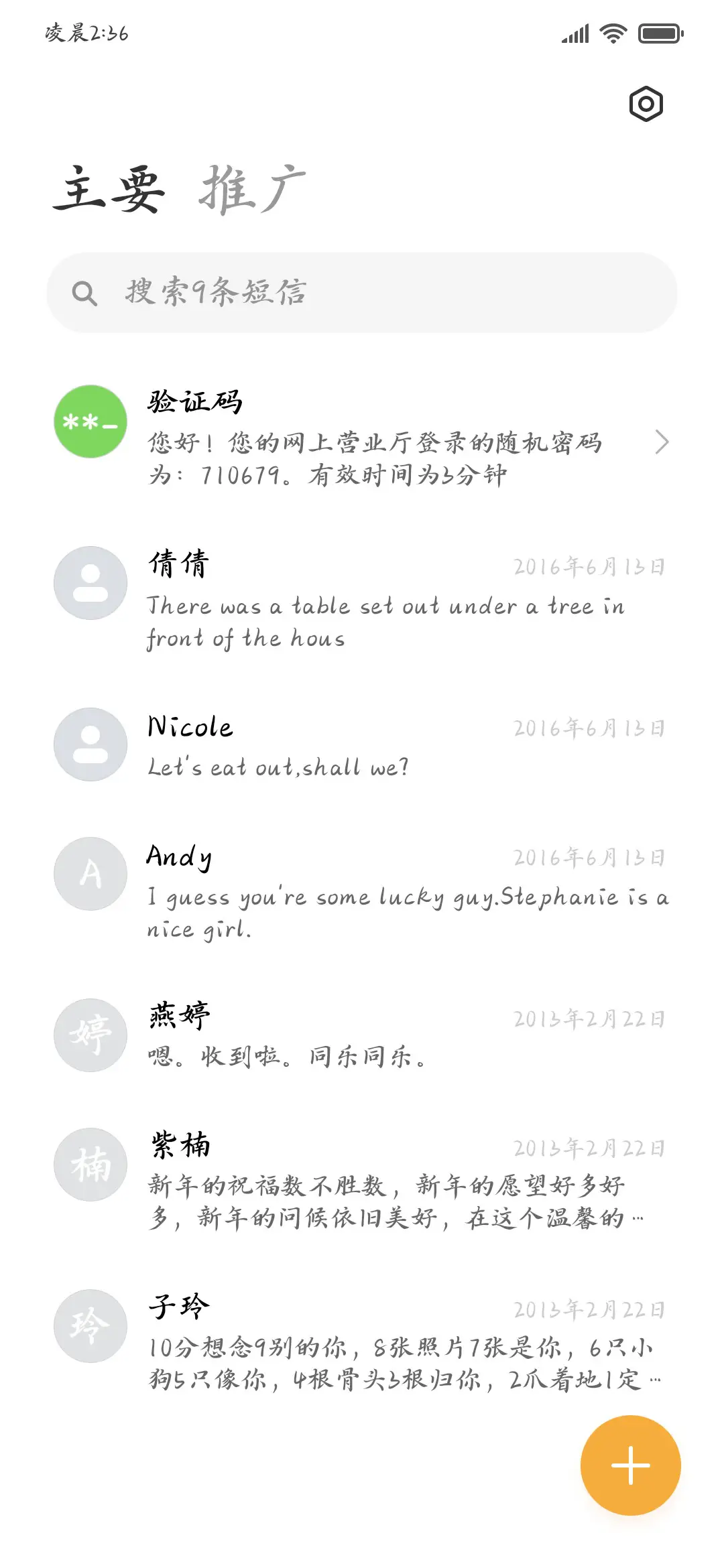 長慶集冊隶篆体 - Screenshot 3