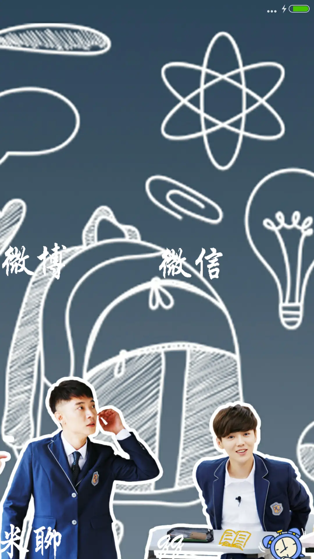 我去上学了 - Screenshot 5