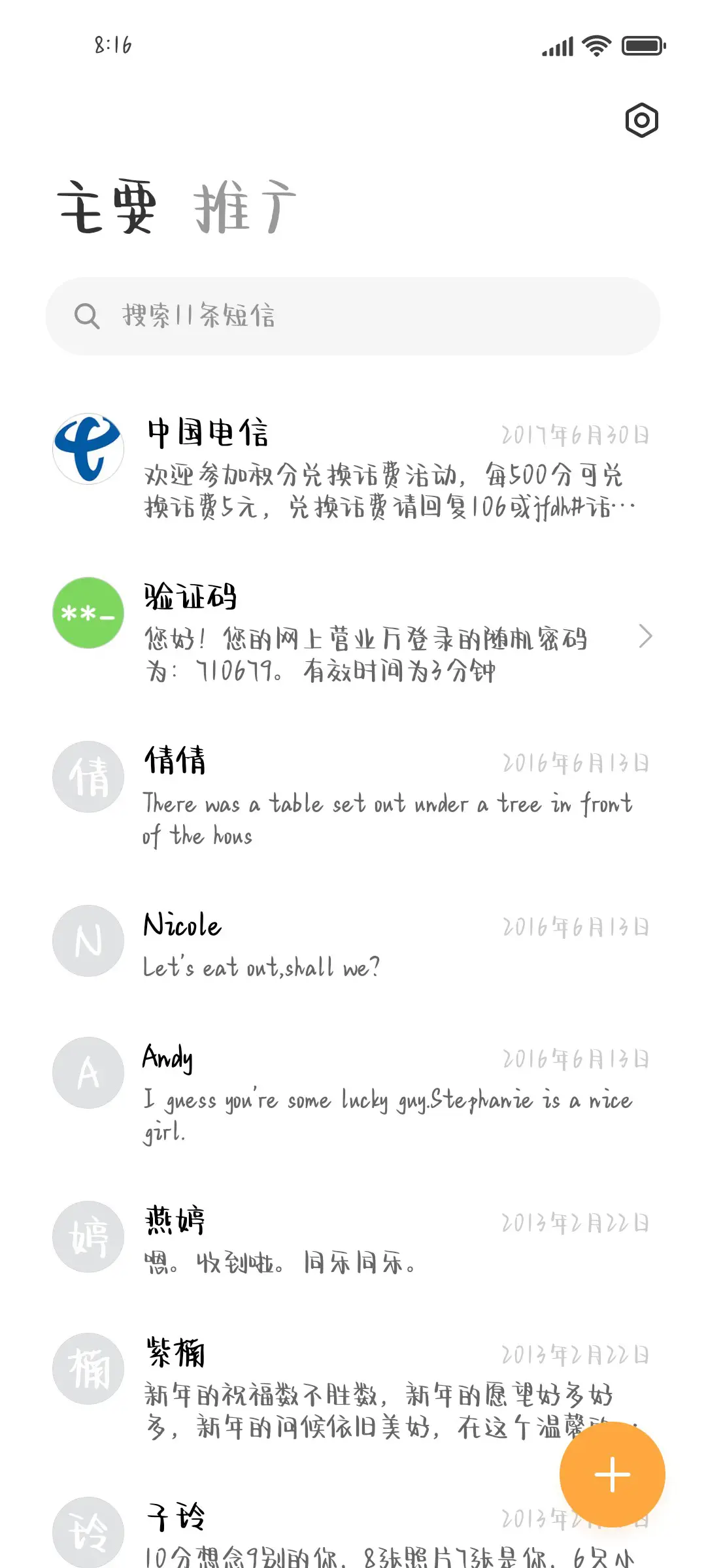 芝士桃桃奶霜 - Screenshot 2