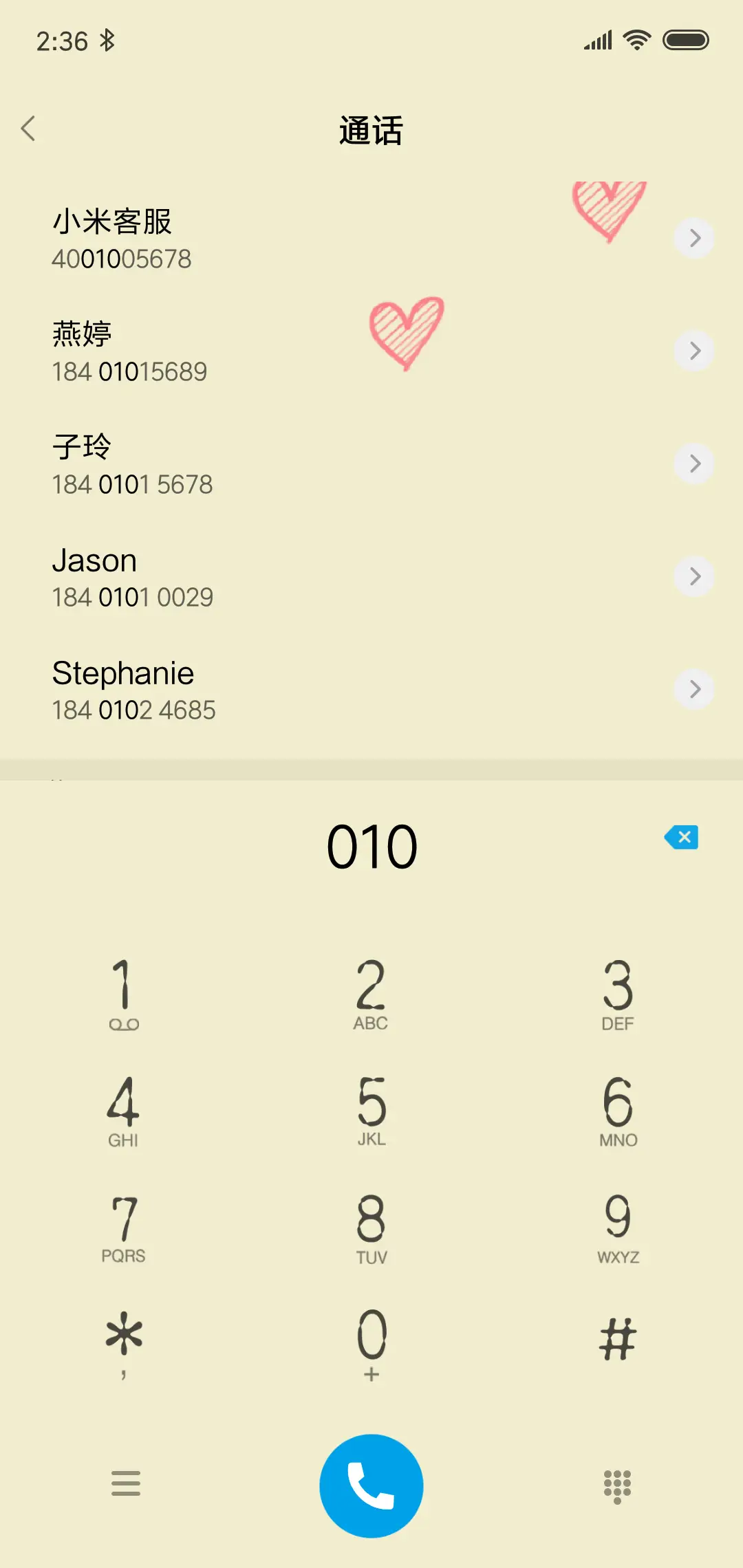 想念在时光里 - Screenshot 6