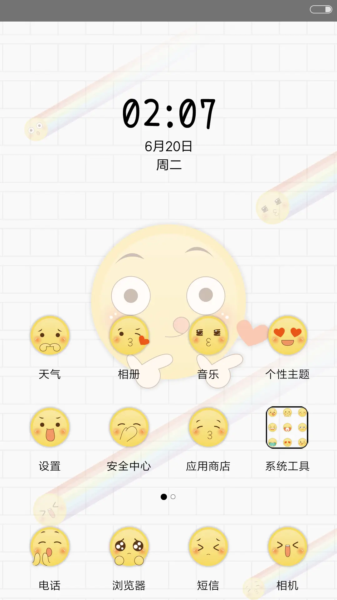 麦拉风 彩虹表情帝 - Screenshot 2