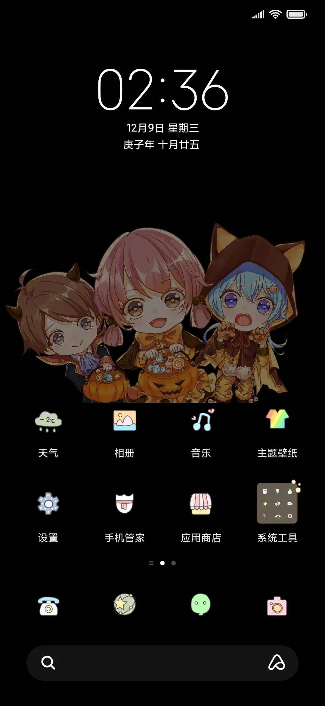 小可爱的派对夜 - Screenshot 2