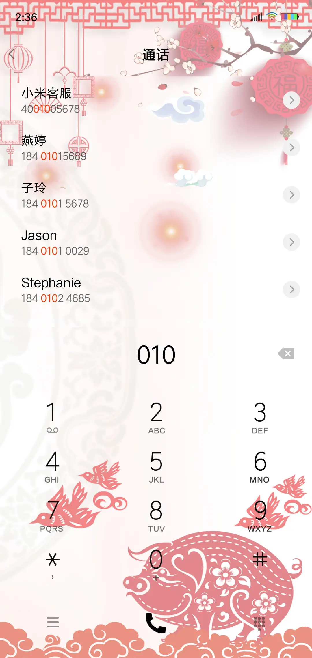 吉祥猪 - Screenshot 6