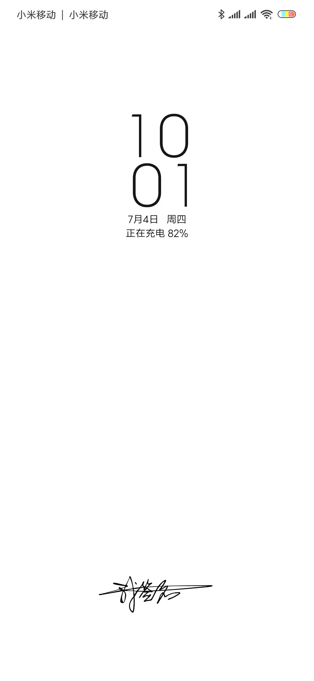精致简白 - Screenshot 2