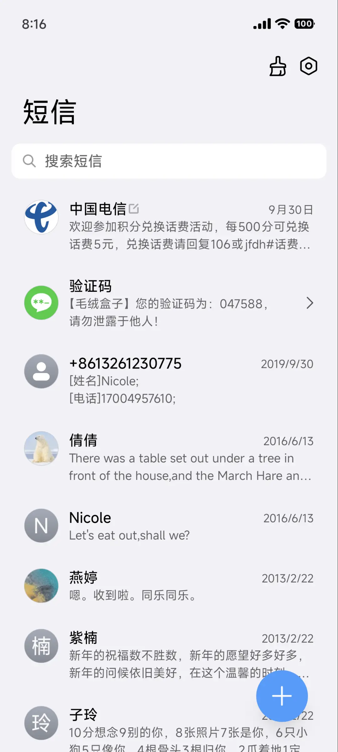 超级Max - Screenshot 14