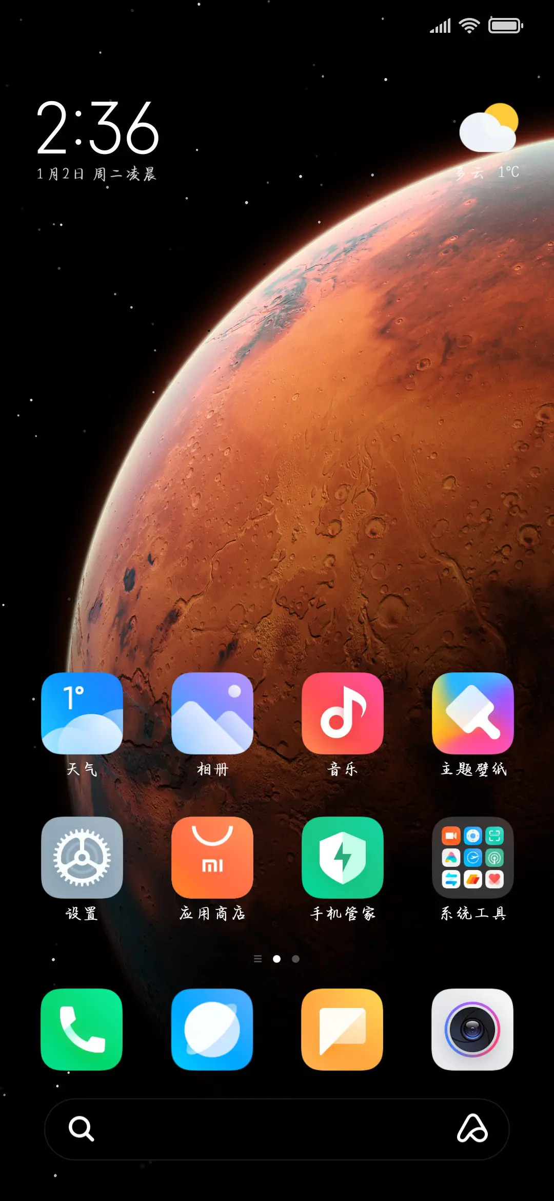 浪漫救赎我深爱的你 - Screenshot 5