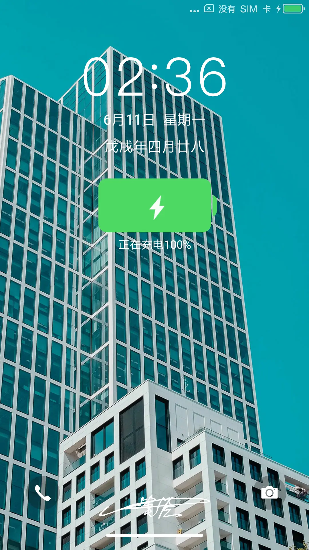 轻灵OSX 定制签名 - Screenshot 1