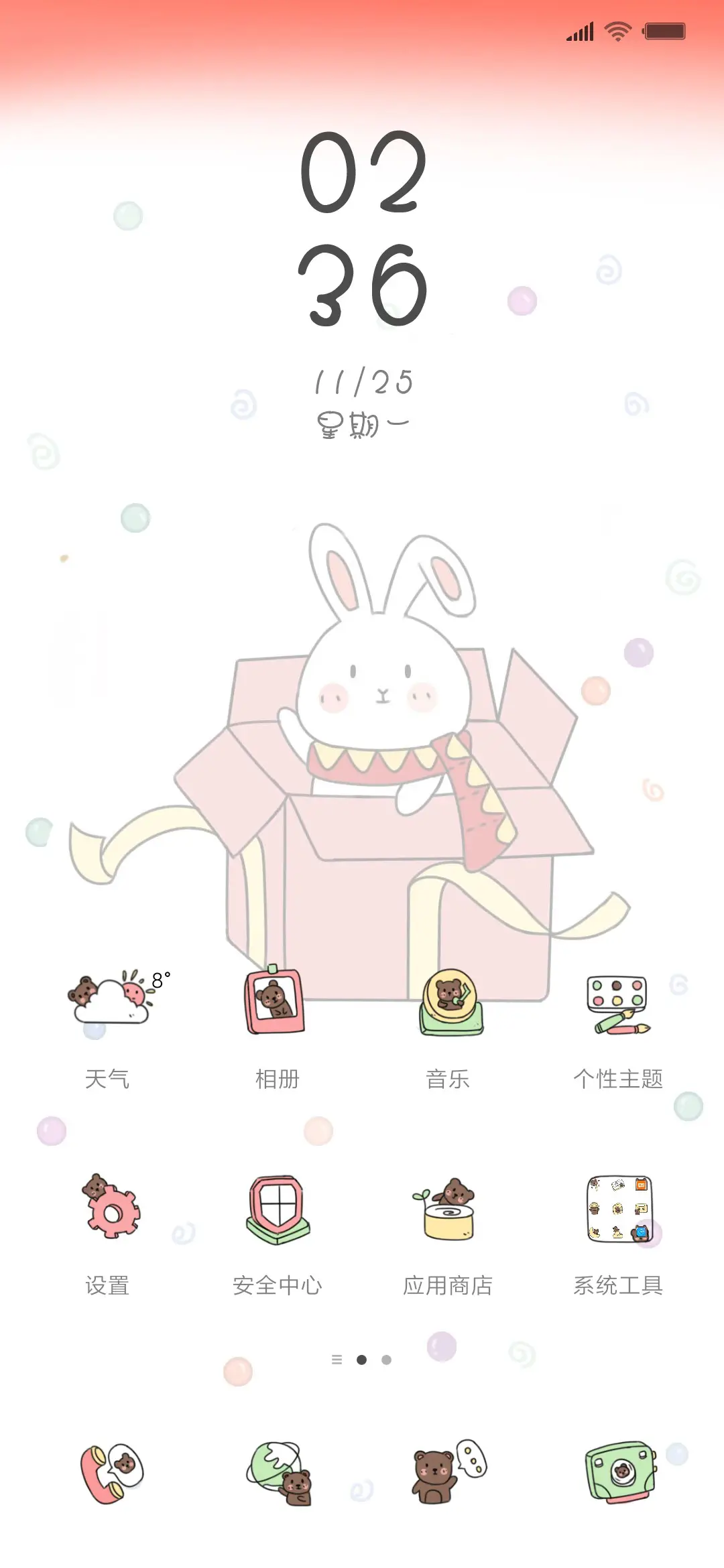 圣诞萌物 - Screenshot 2