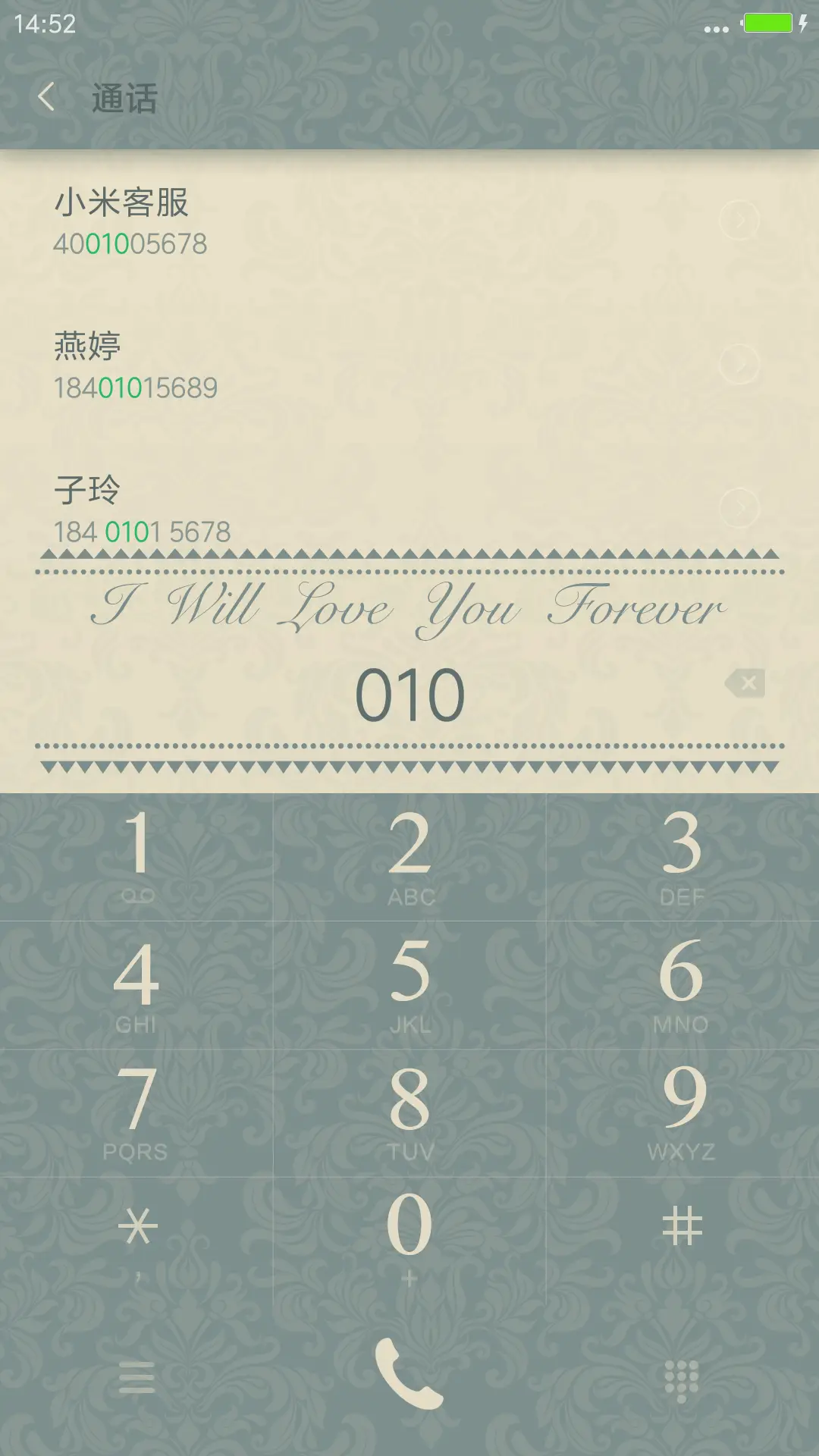 绿雅 - Screenshot 6
