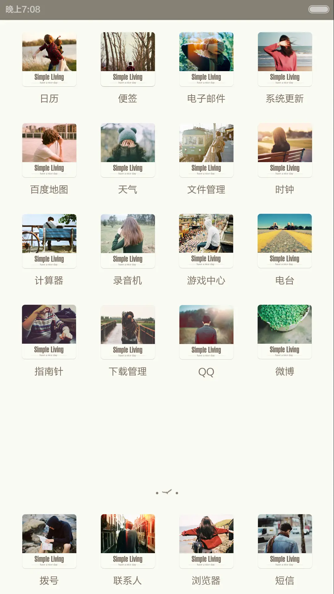 Simple Living(全图标覆盖+自由桌面+双锁屏) - Screenshot 3