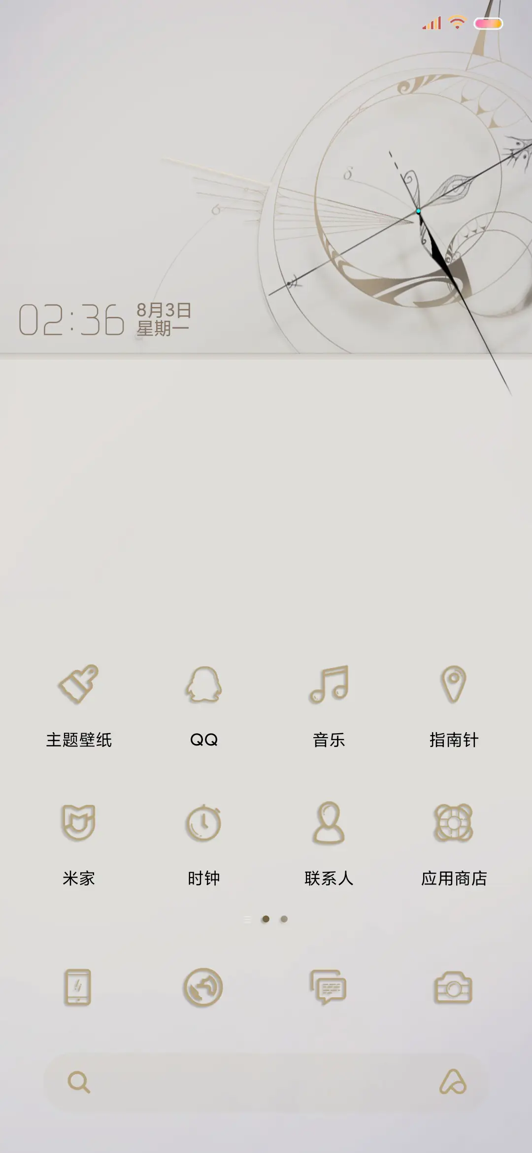 白歌辞 - Screenshot 2