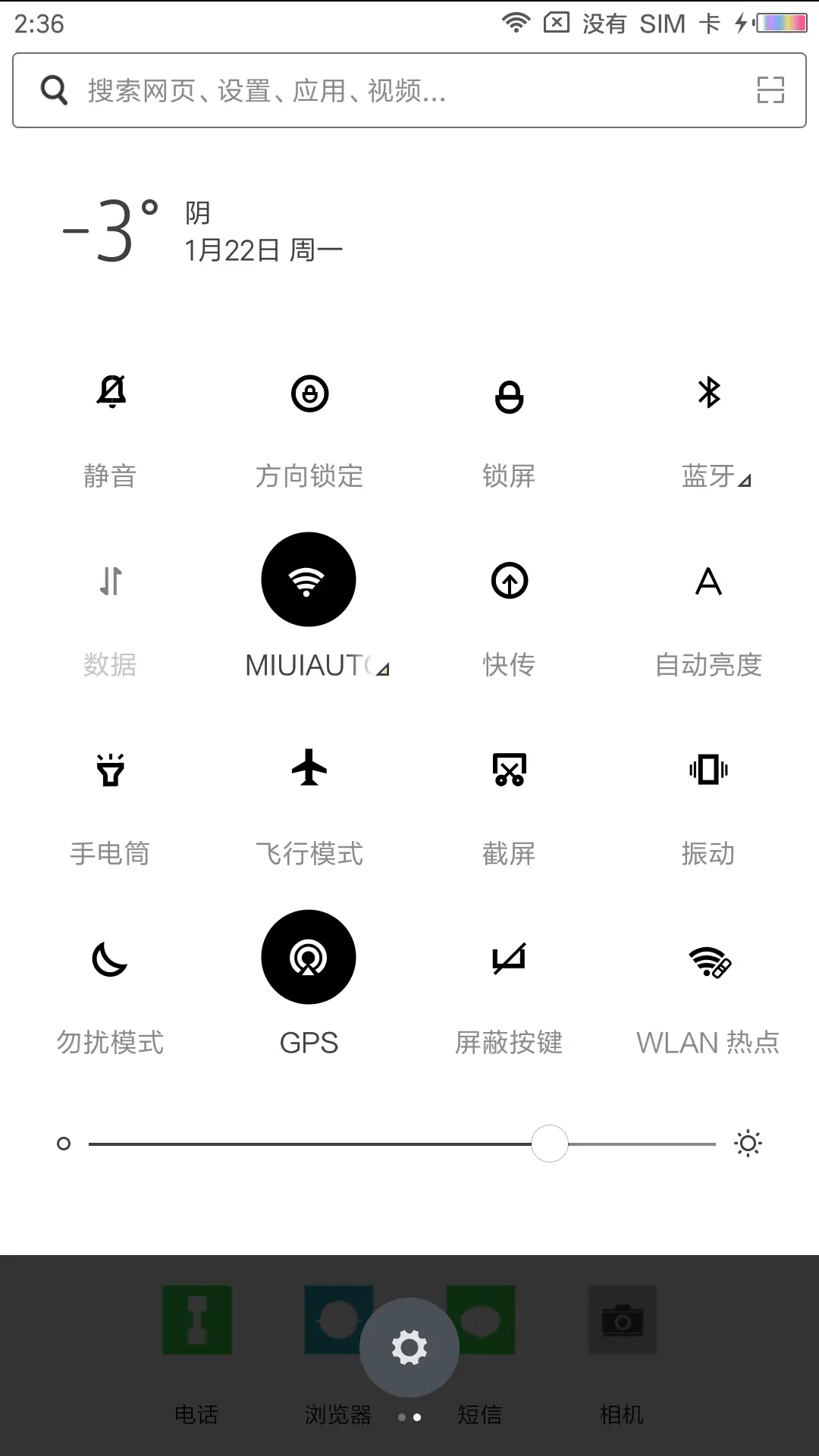 我是猪 - Screenshot 5