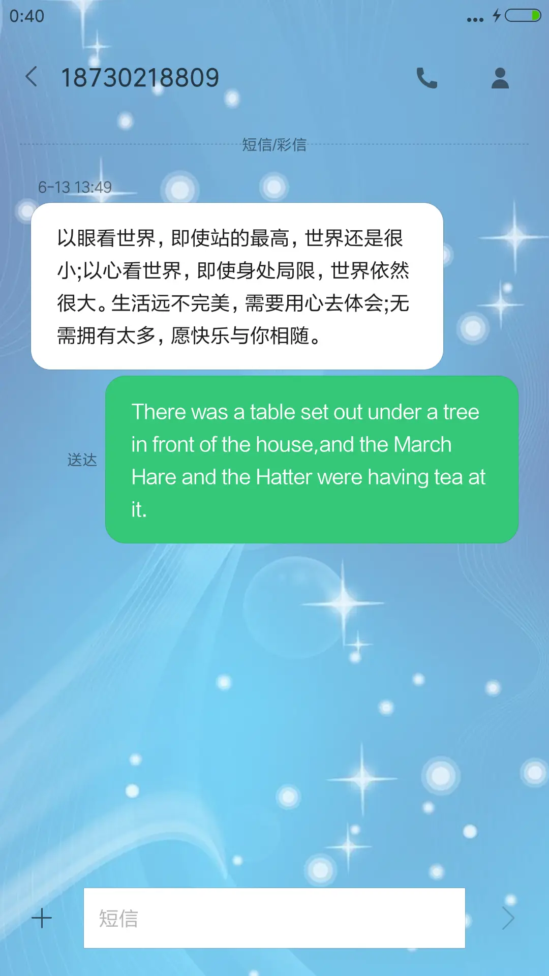 蓝色的梦幻 - Screenshot 8